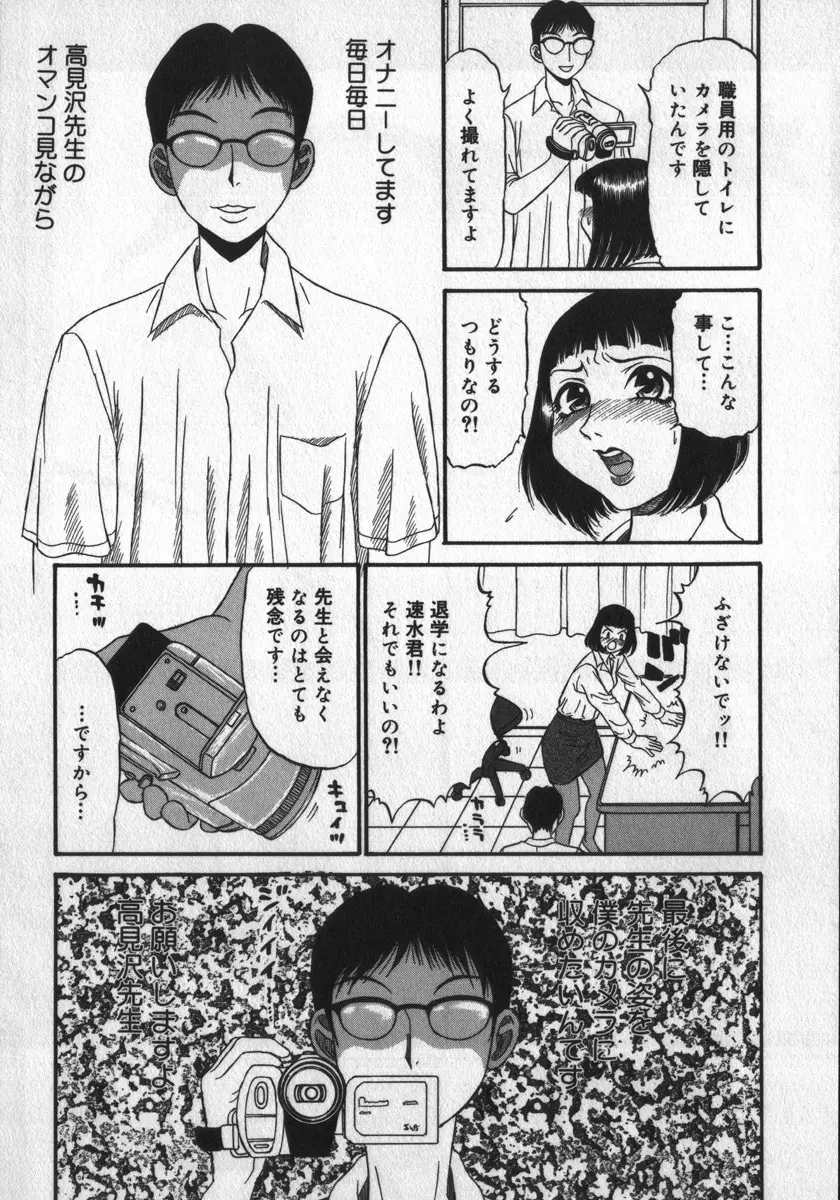 背徳ゲーム Page.102