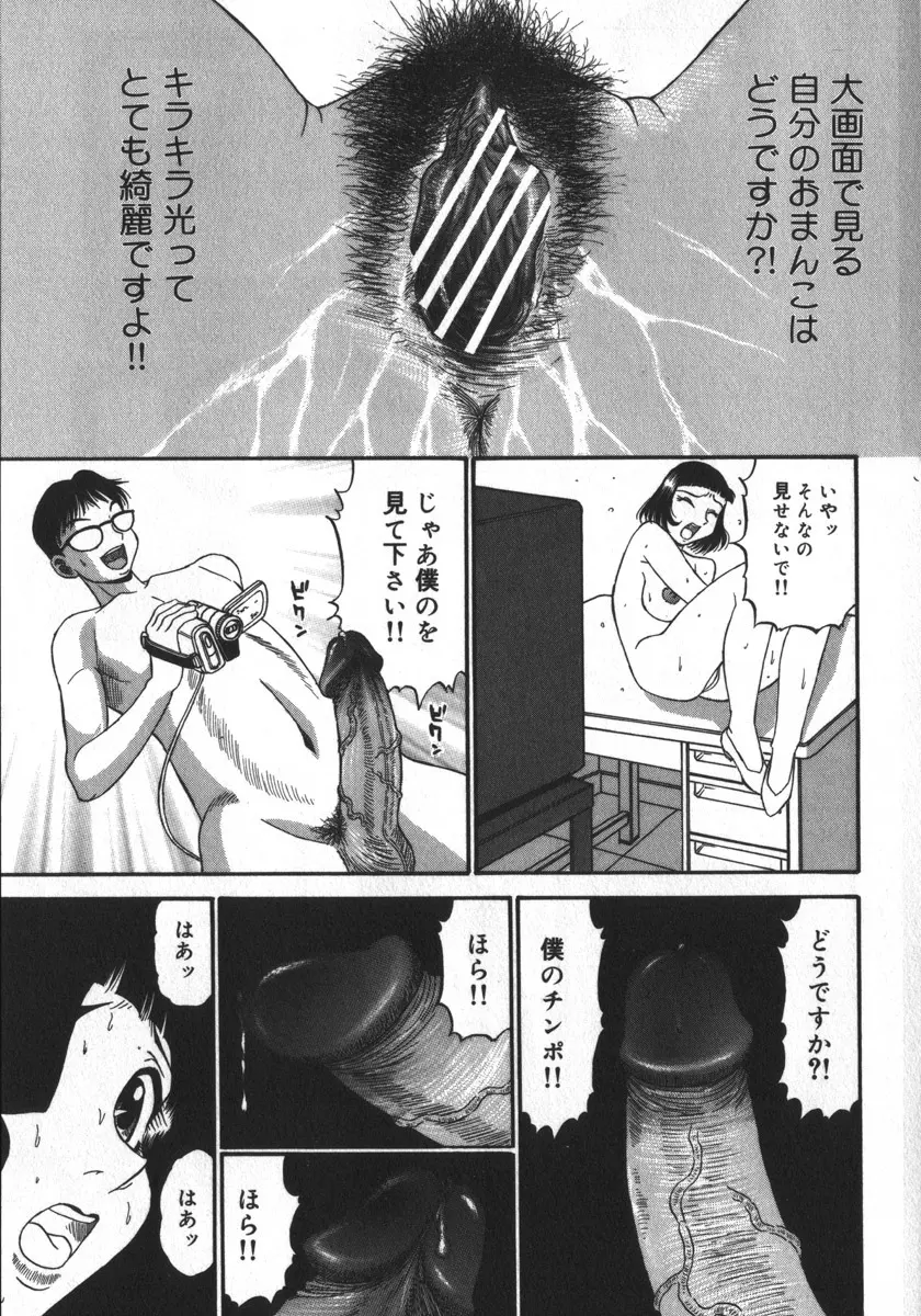 背徳ゲーム Page.107