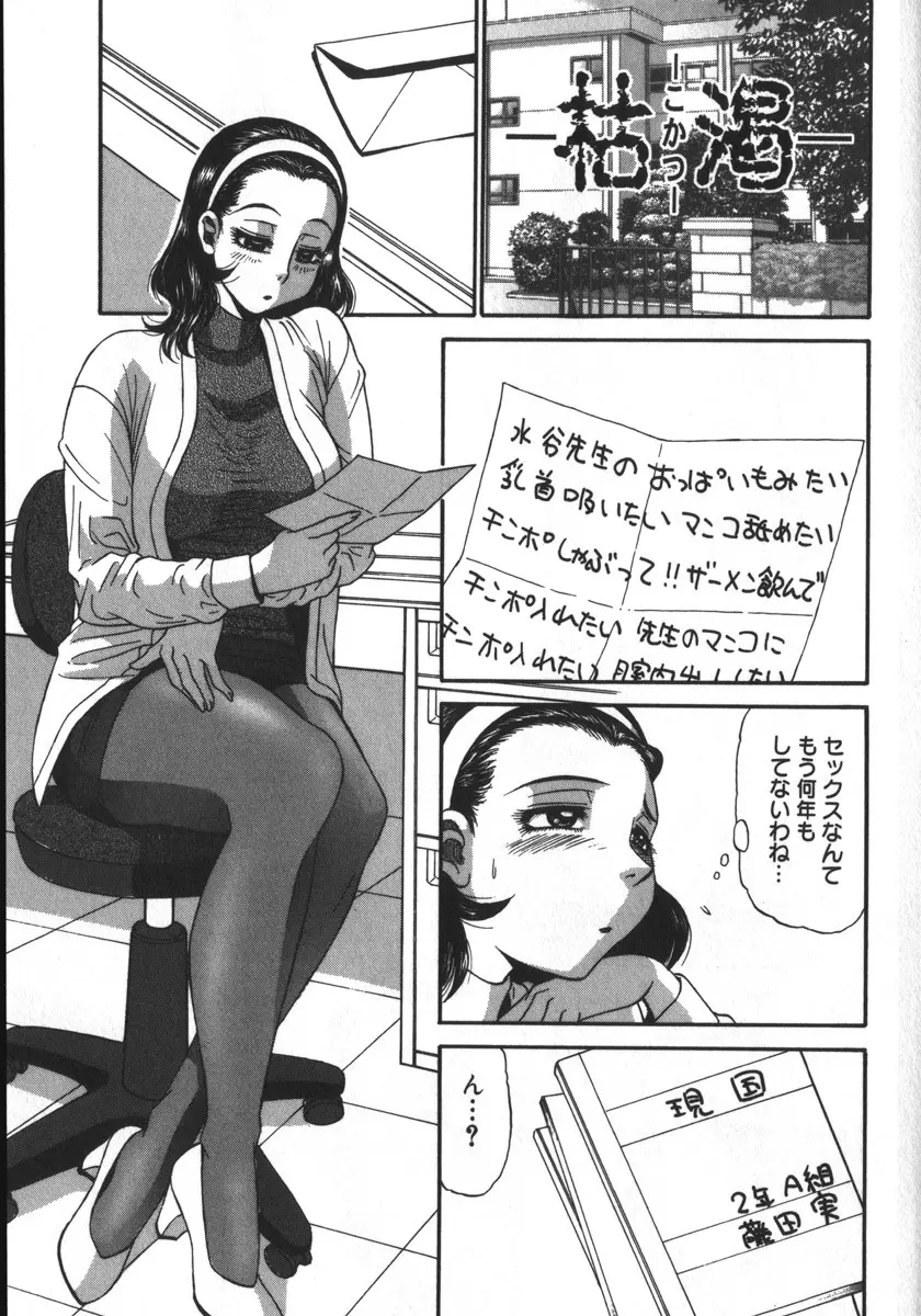 背徳ゲーム Page.69