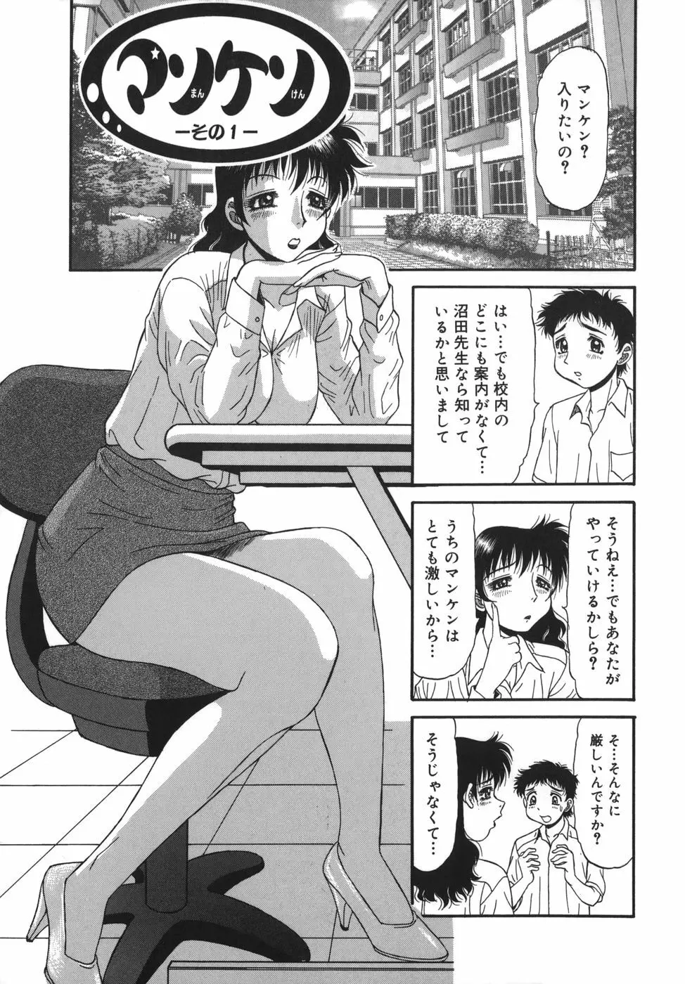 囁母 Page.101