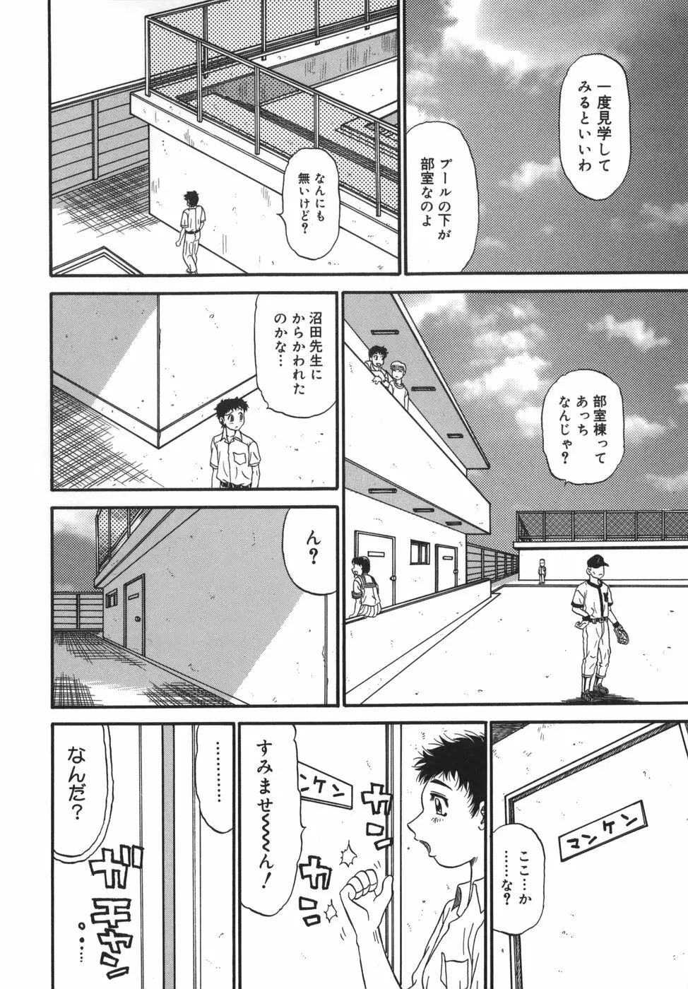 囁母 Page.102