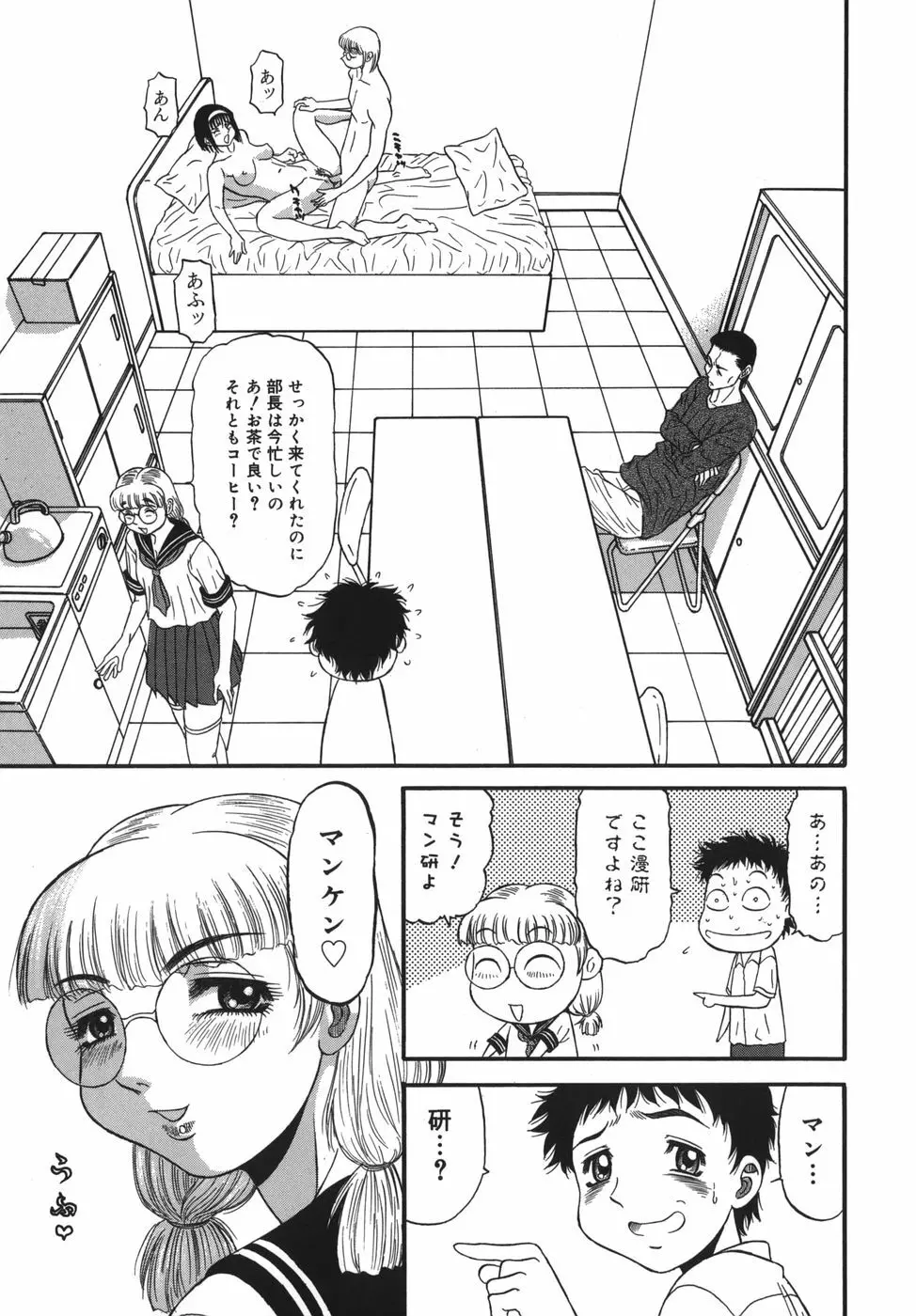 囁母 Page.105