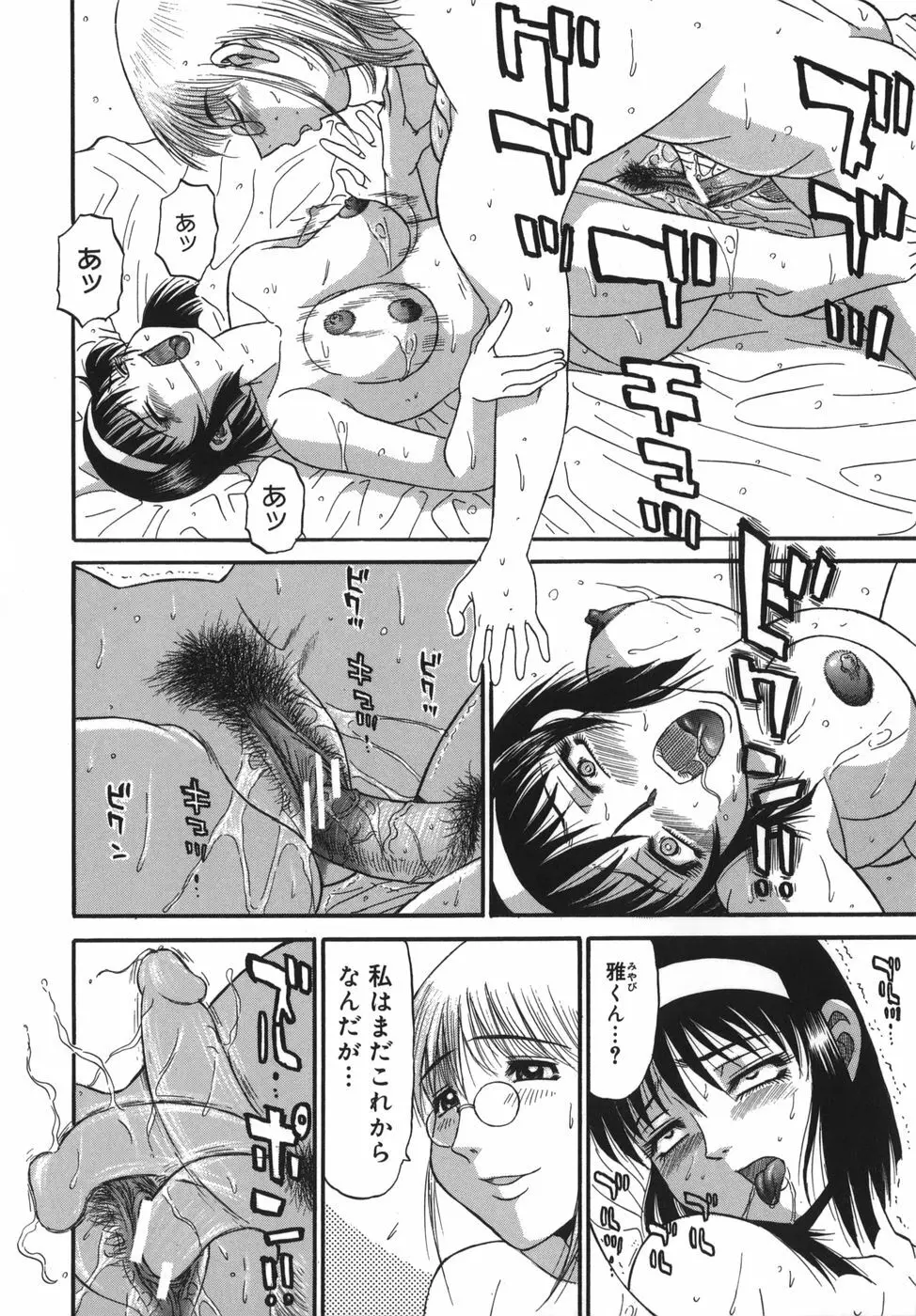 囁母 Page.106
