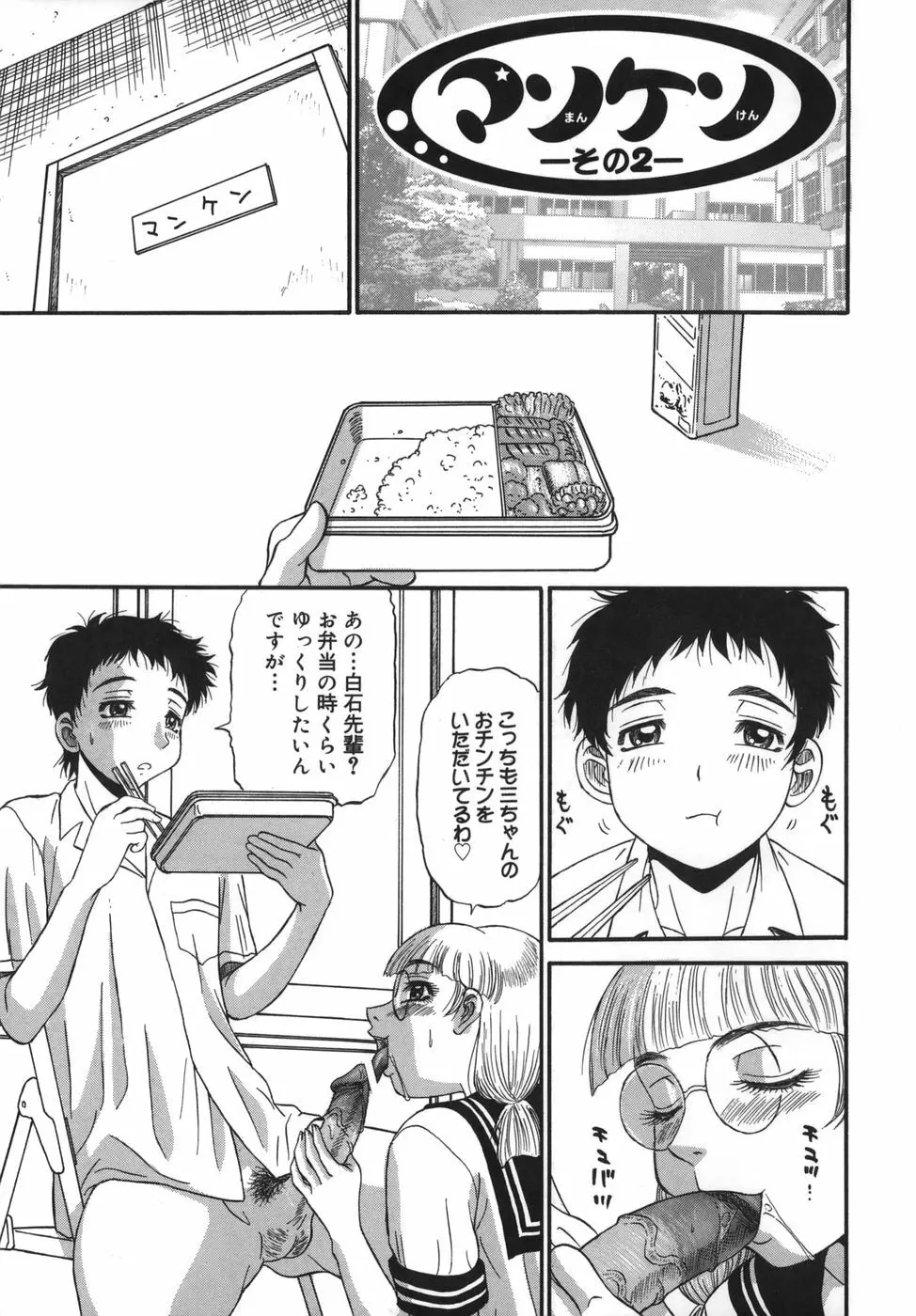 囁母 Page.117