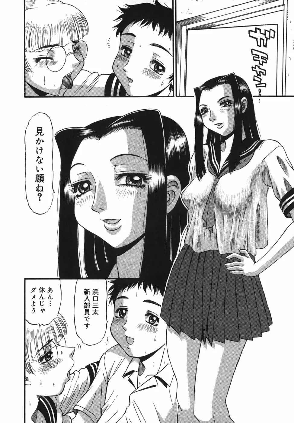 囁母 Page.120