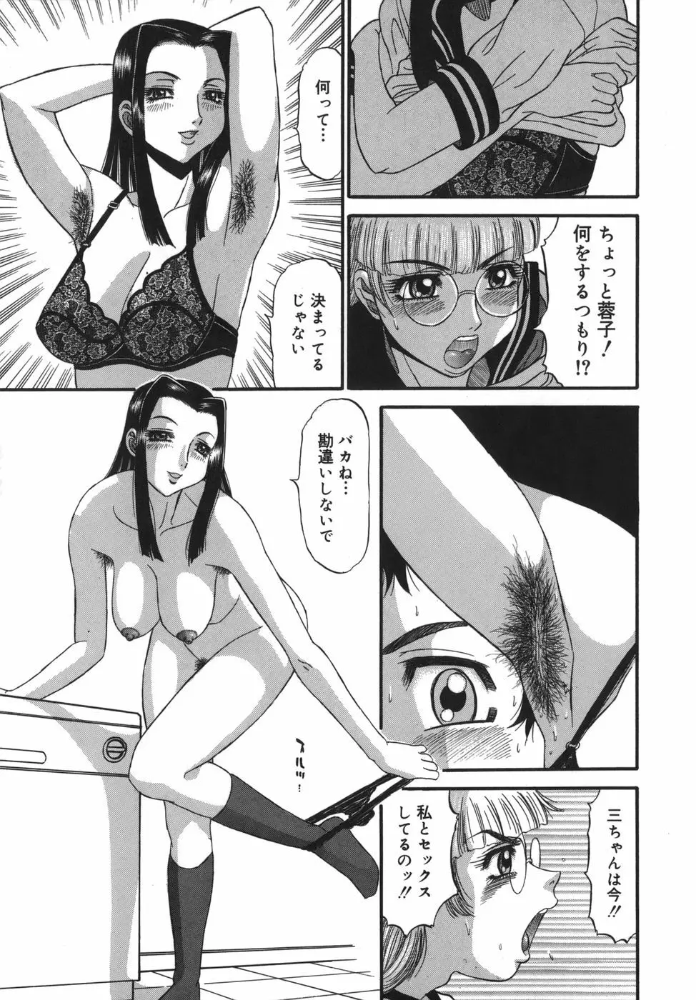 囁母 Page.121