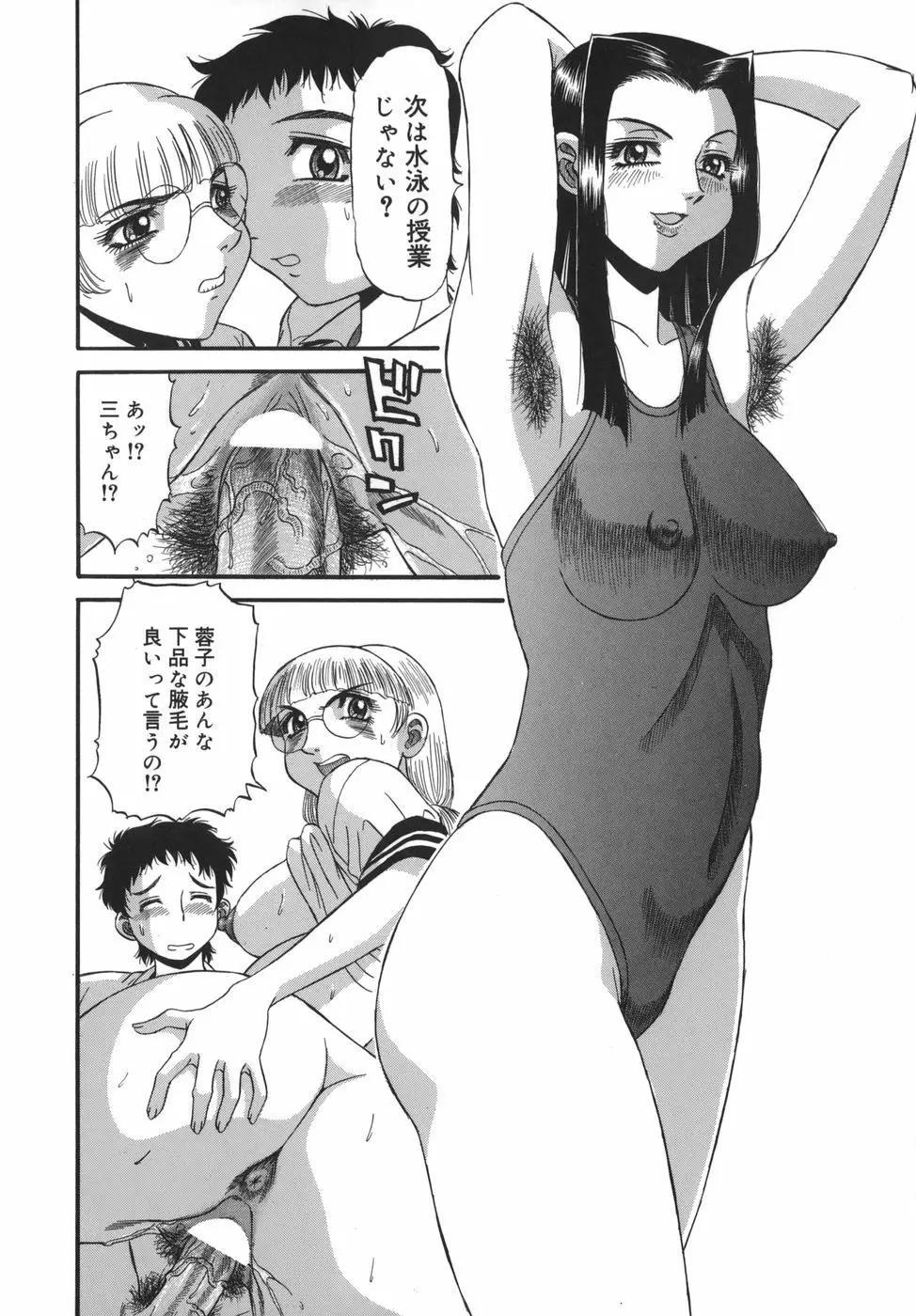 囁母 Page.122