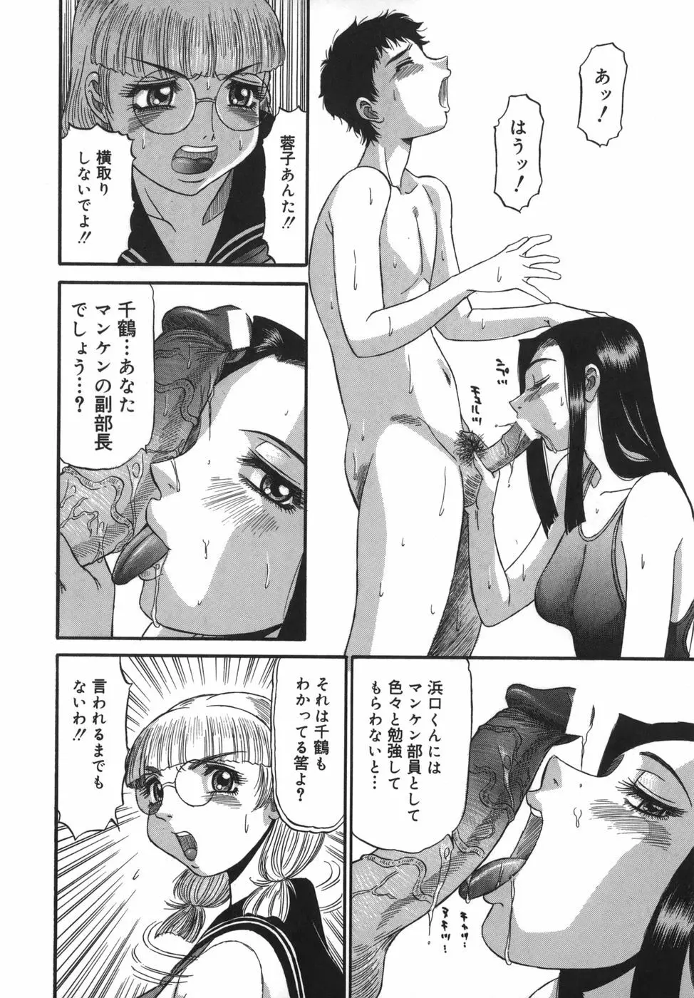 囁母 Page.124