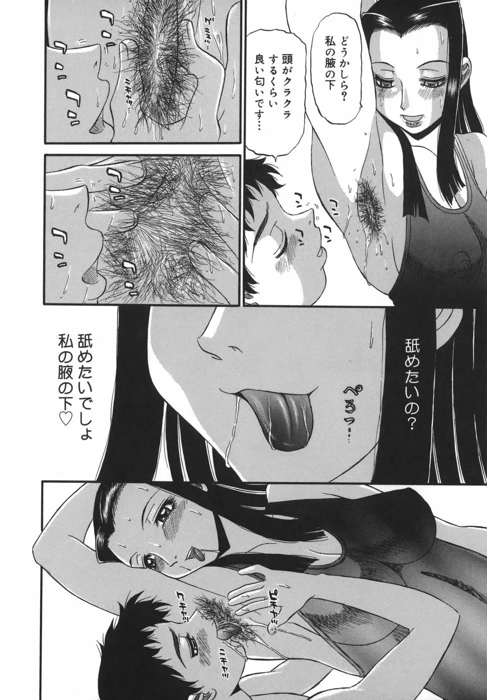 囁母 Page.126
