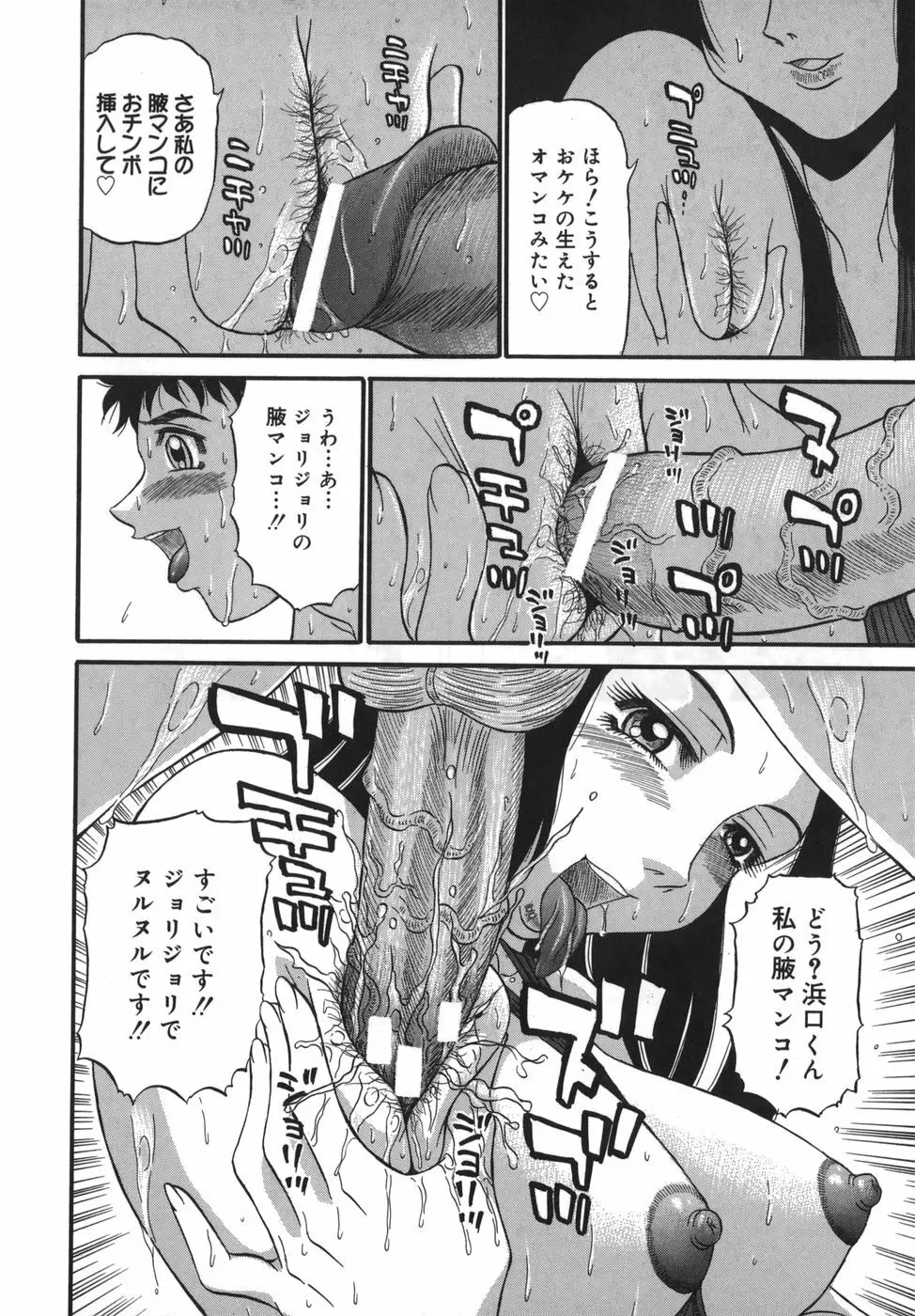 囁母 Page.128