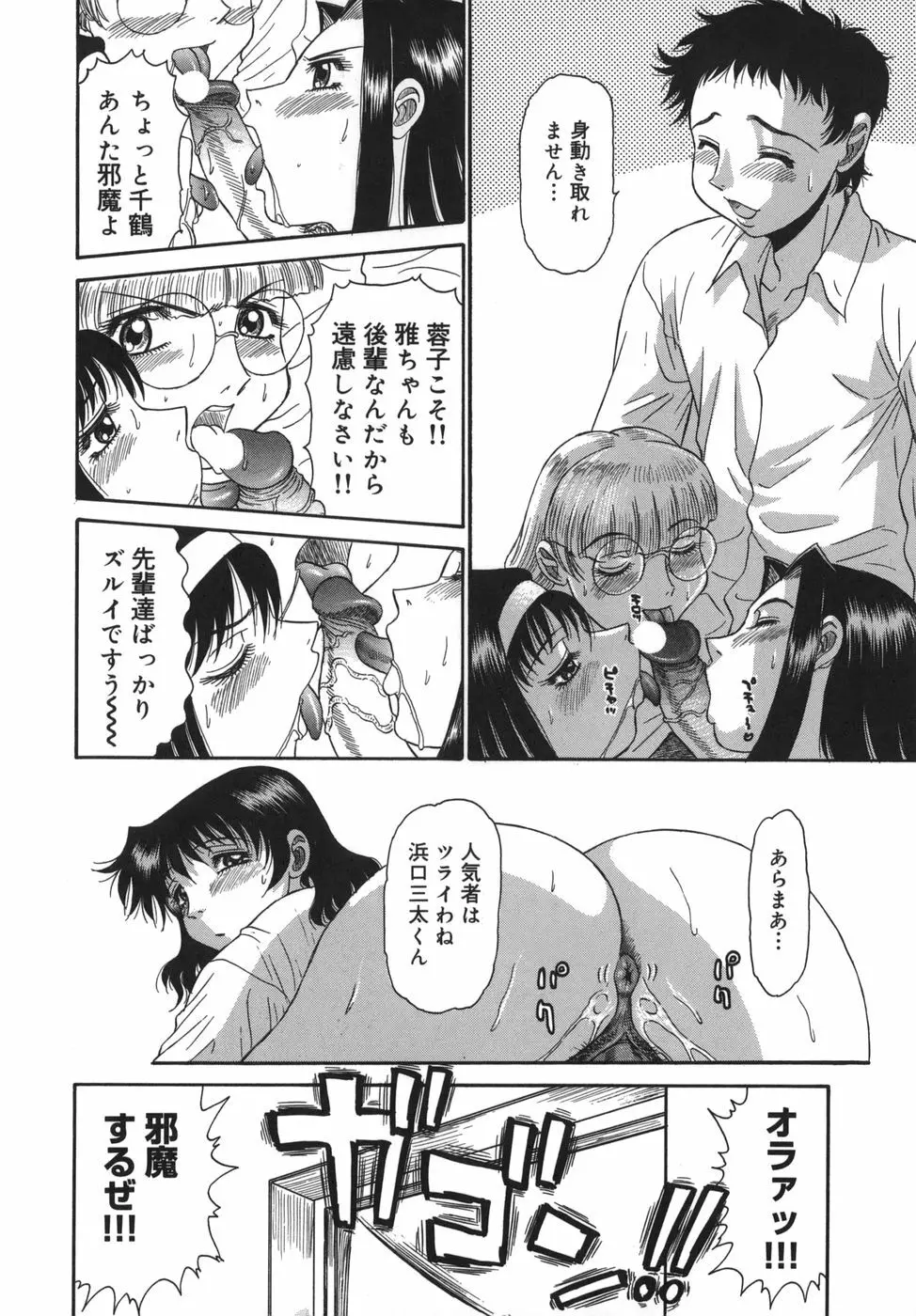 囁母 Page.134
