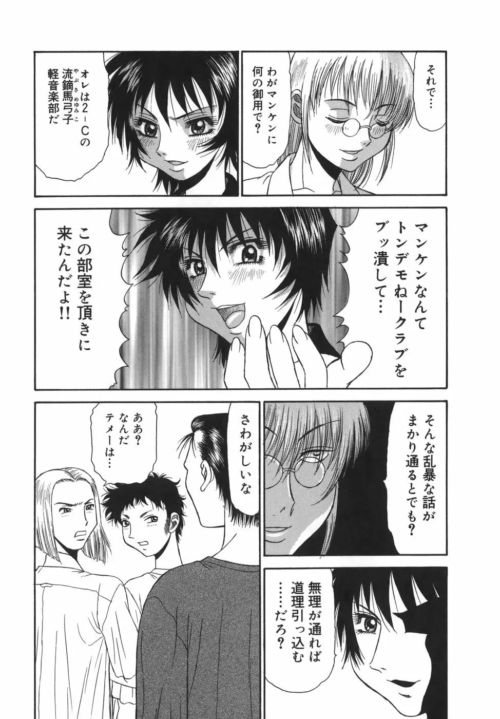 囁母 Page.136