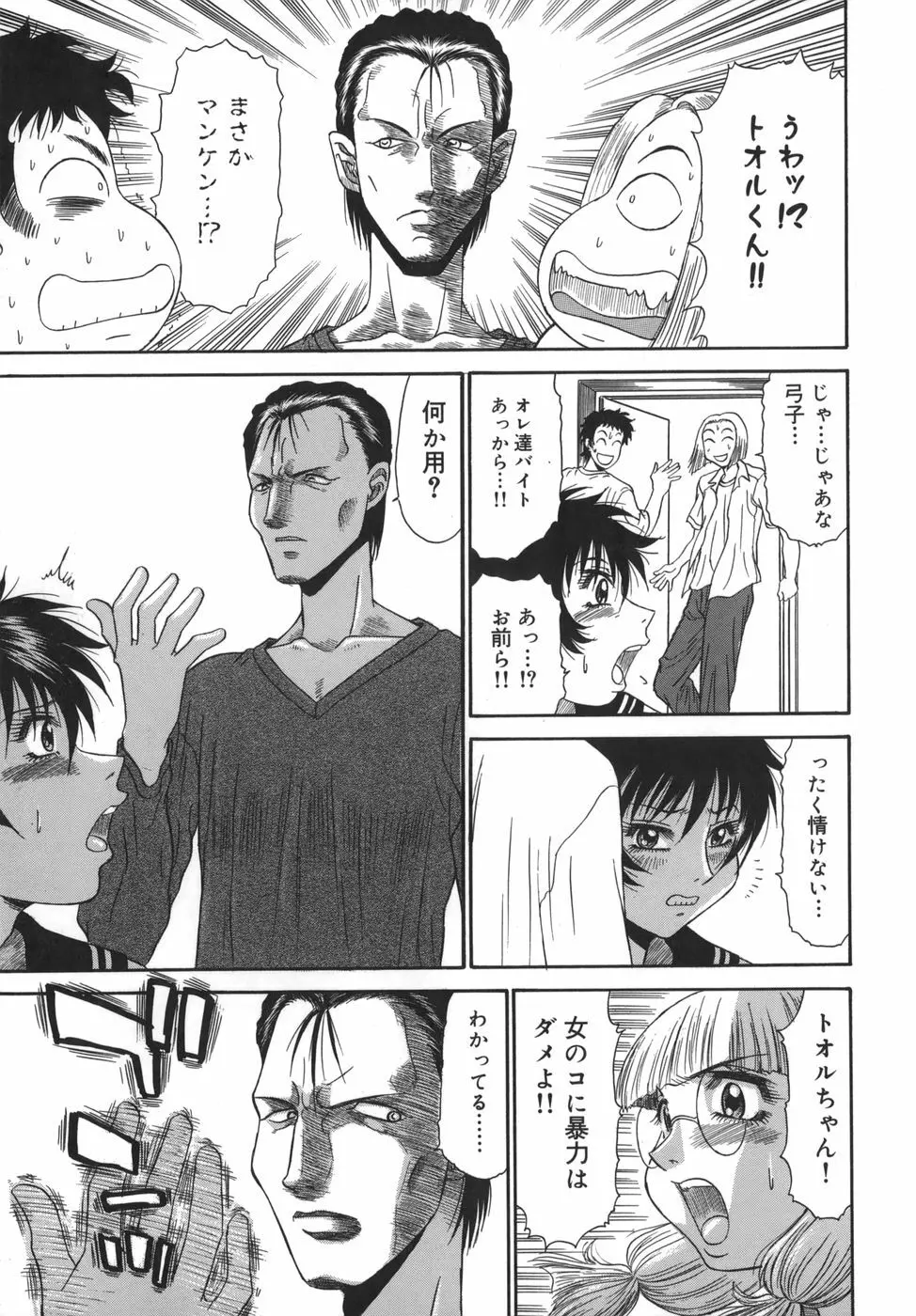 囁母 Page.137