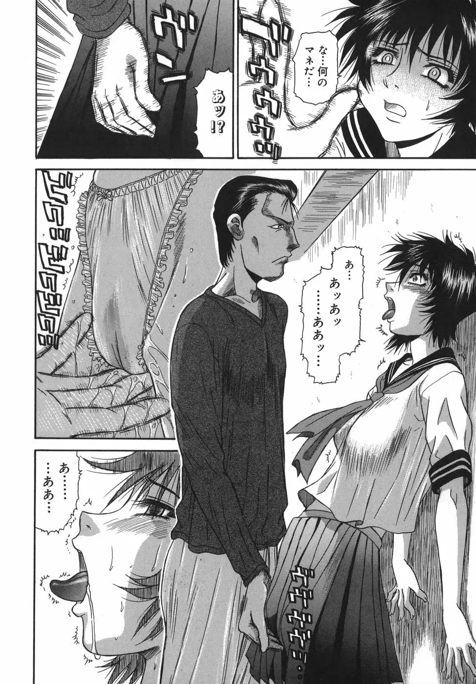 囁母 Page.138