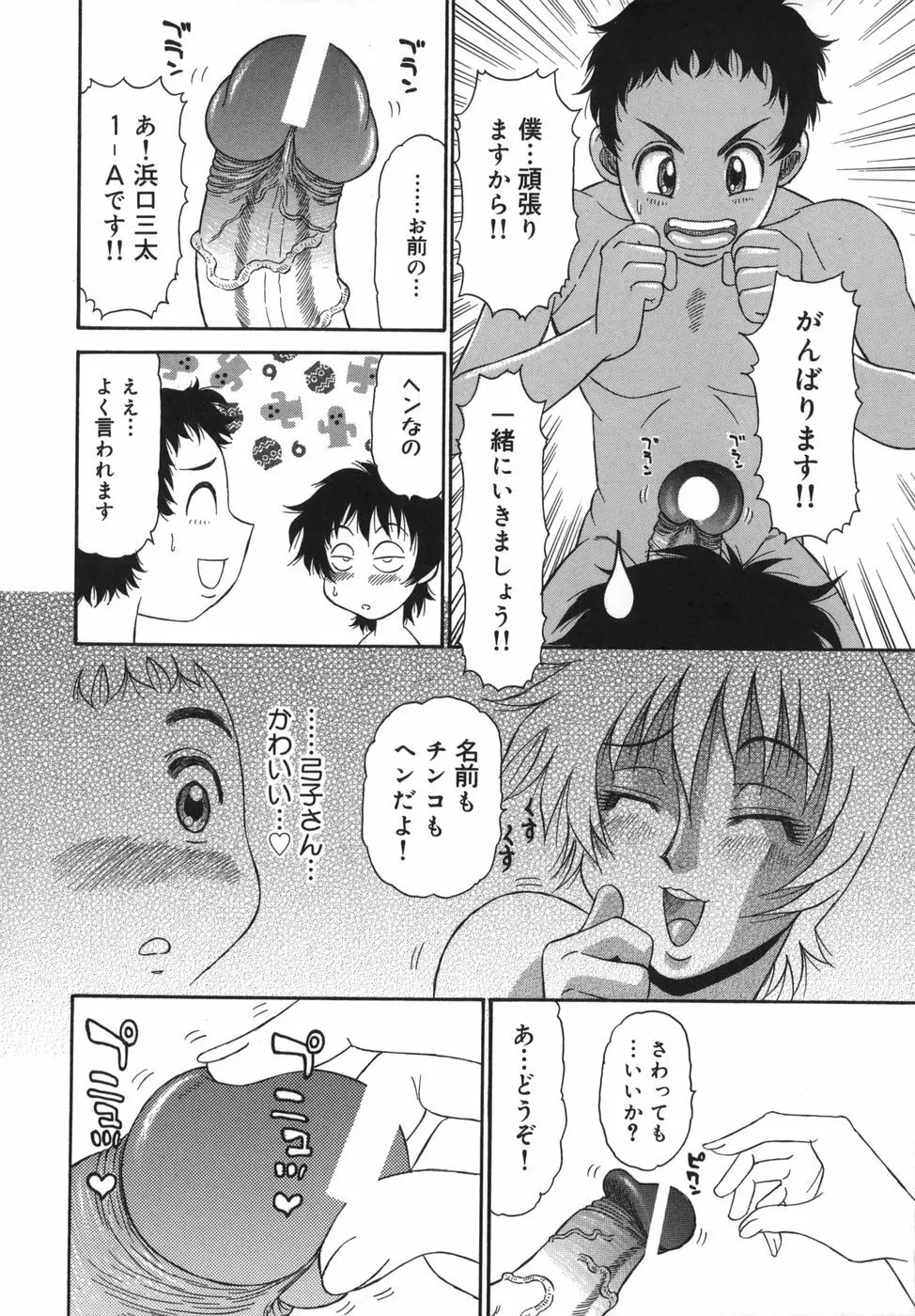 囁母 Page.142