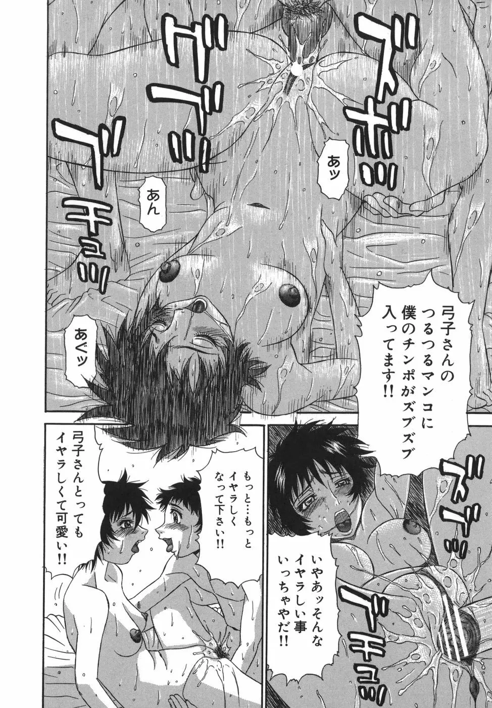 囁母 Page.146