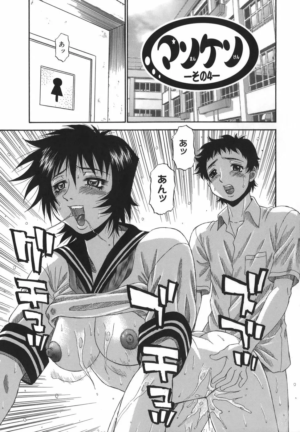 囁母 Page.149