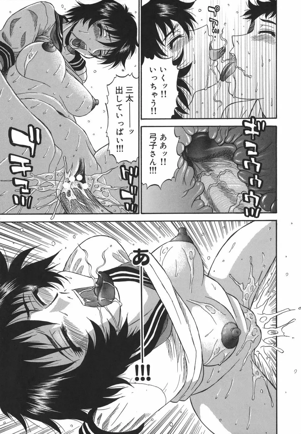 囁母 Page.151