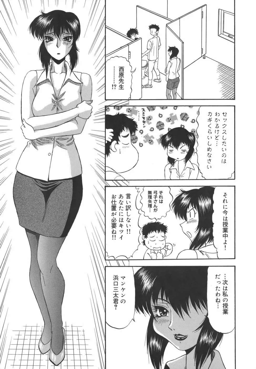 囁母 Page.153