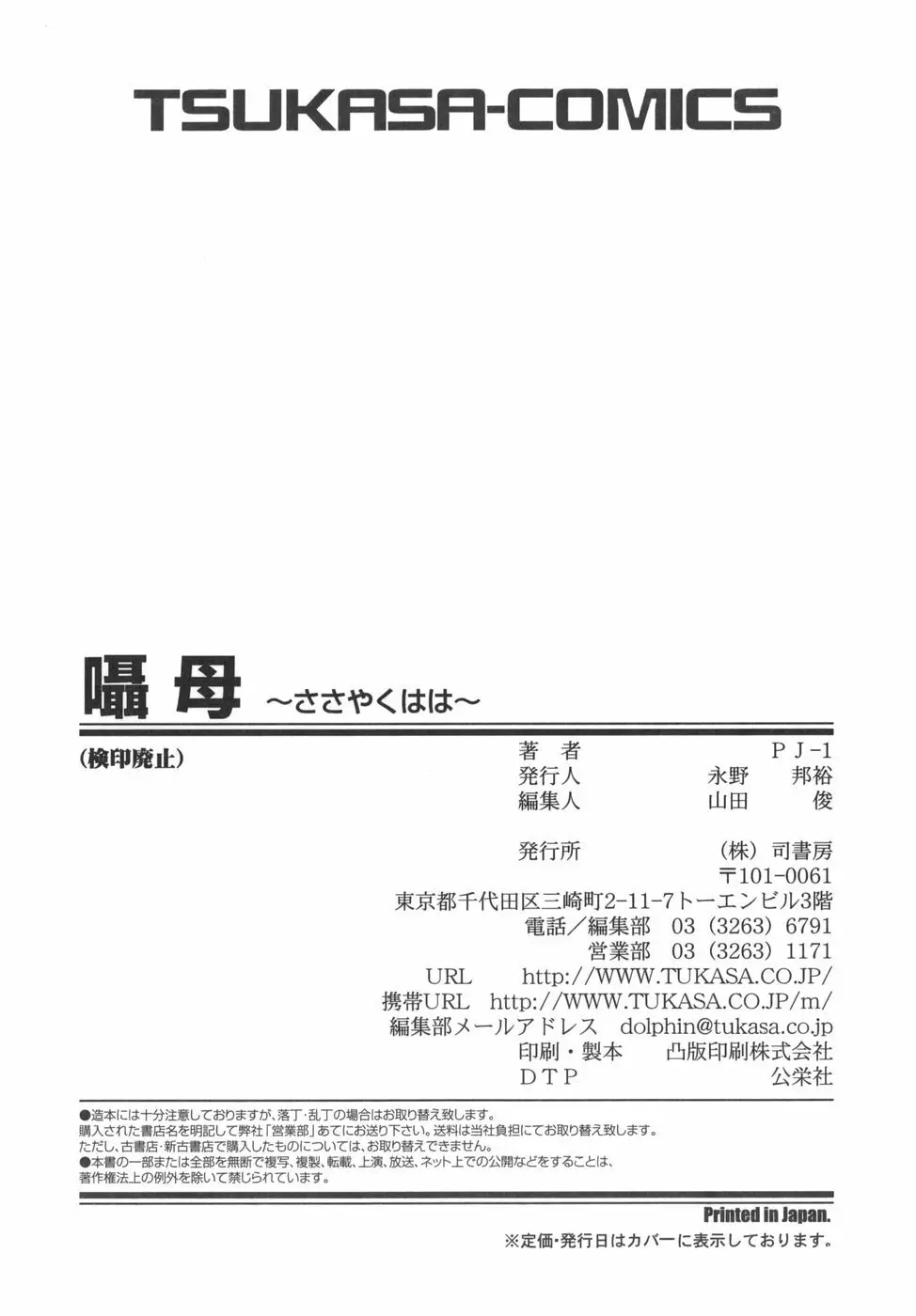 囁母 Page.167