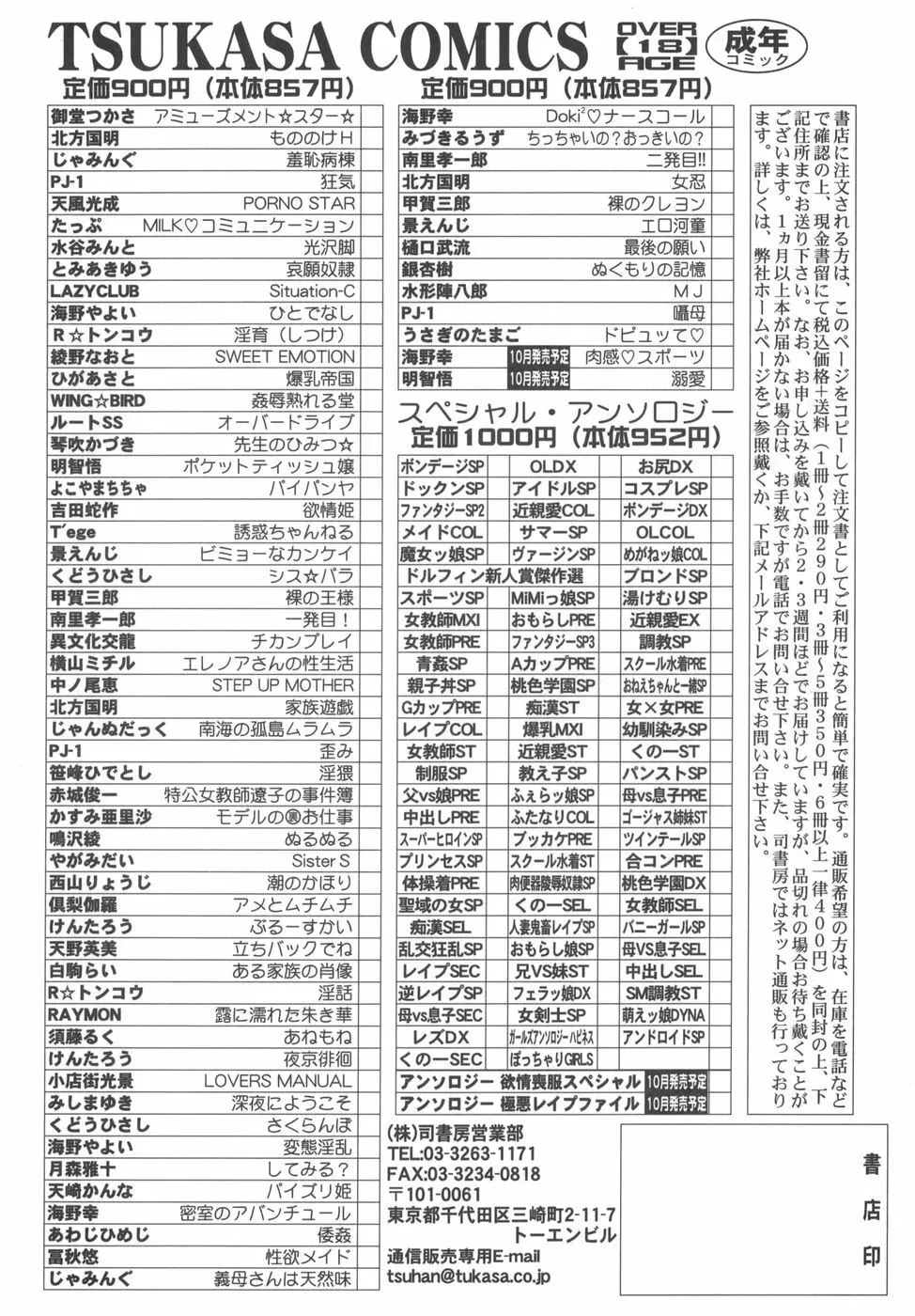 囁母 Page.168