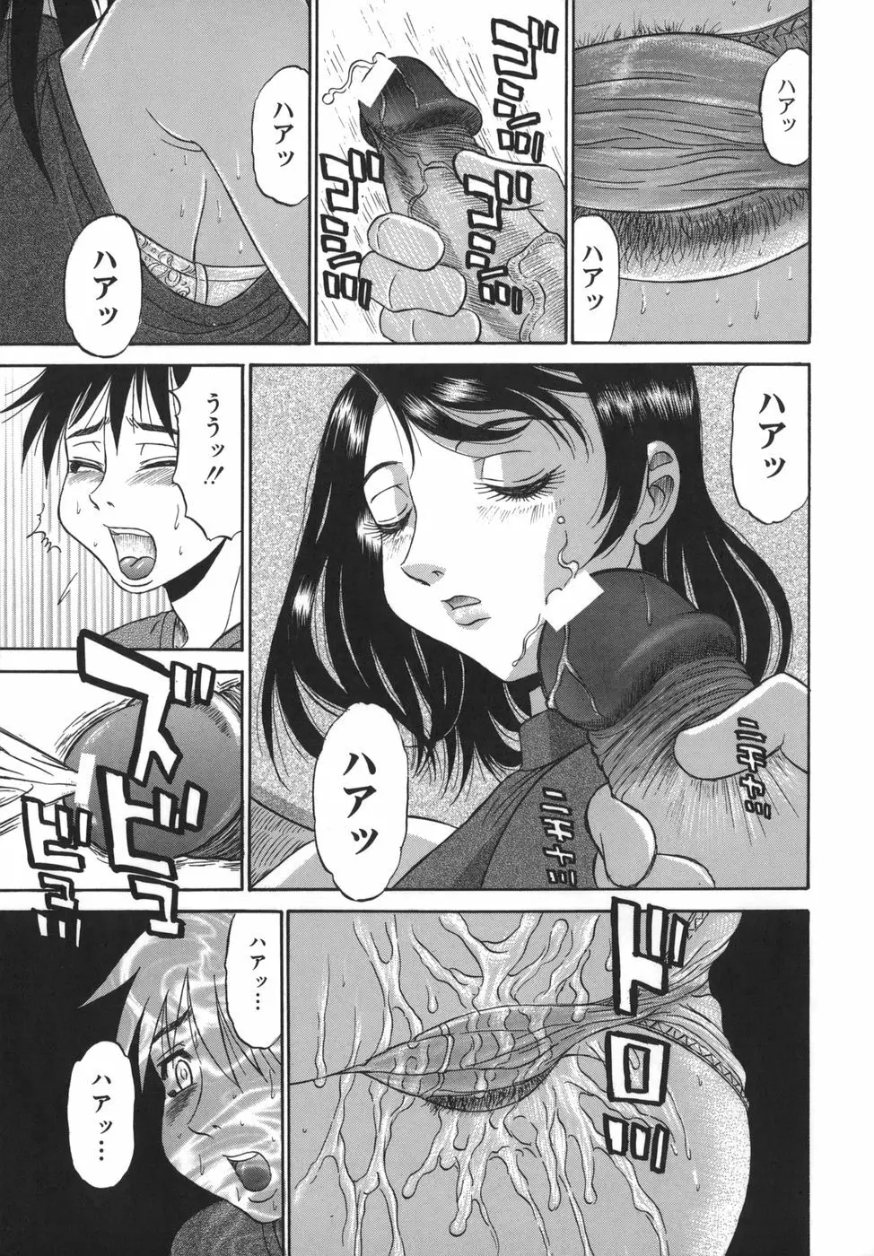 囁母 Page.23