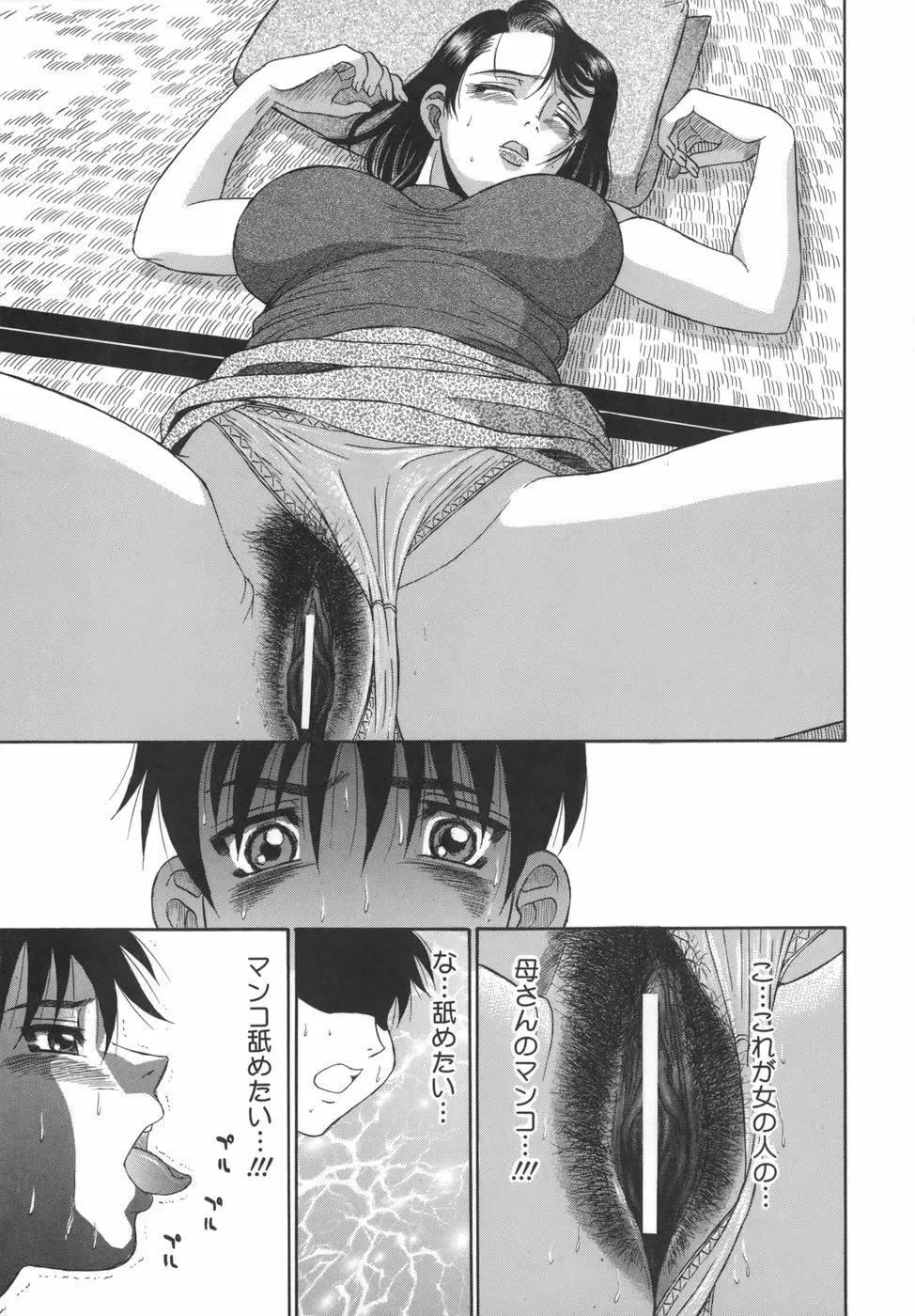 囁母 Page.25