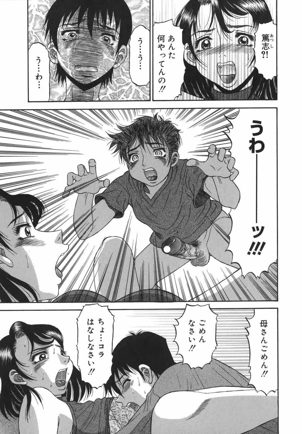 囁母 Page.27