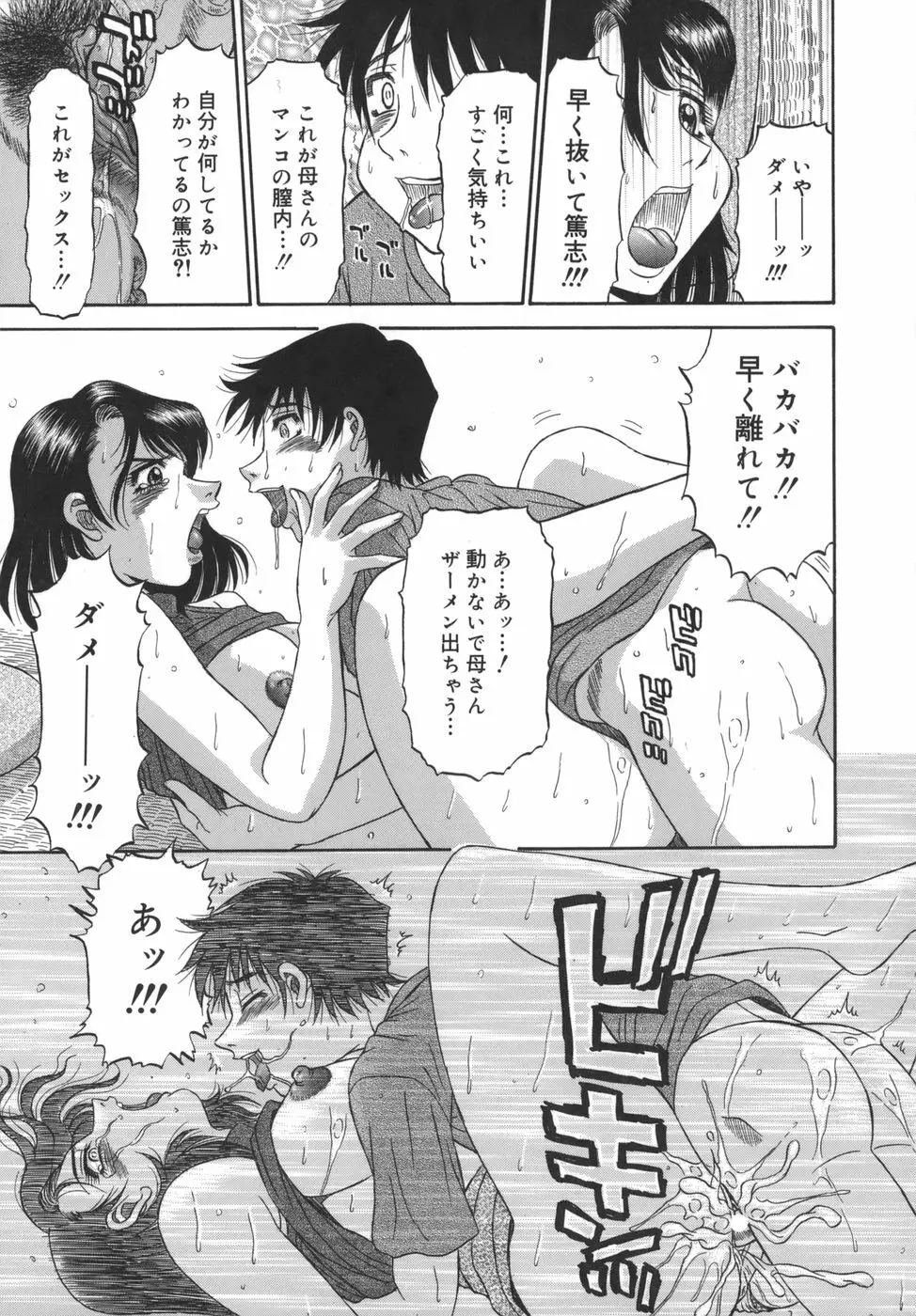 囁母 Page.29