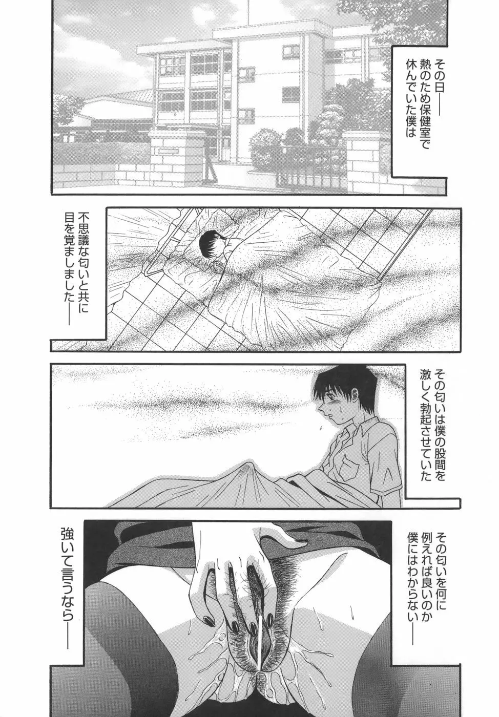 囁母 Page.37