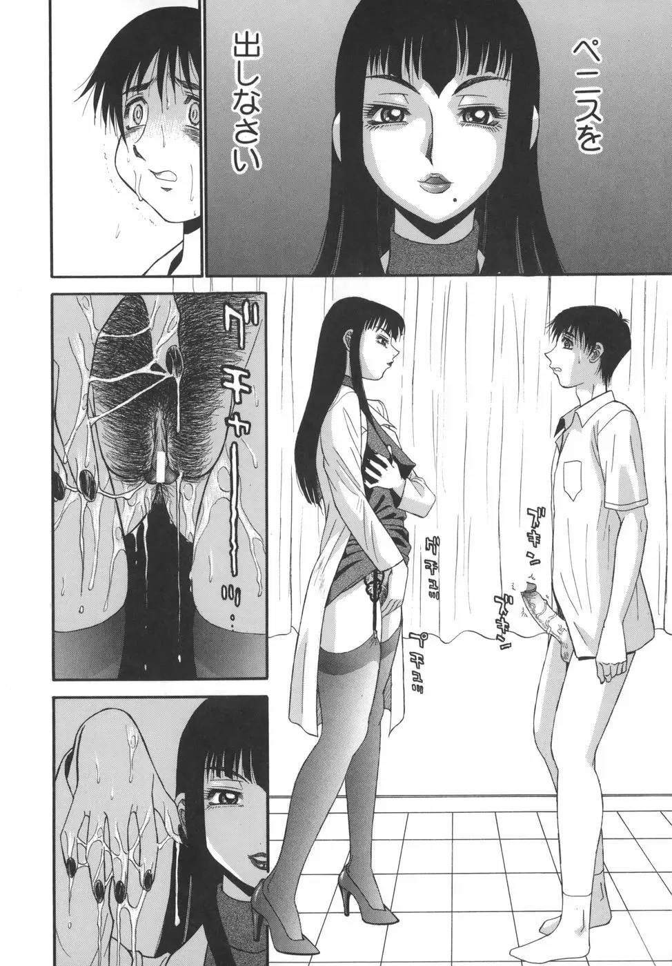 囁母 Page.40