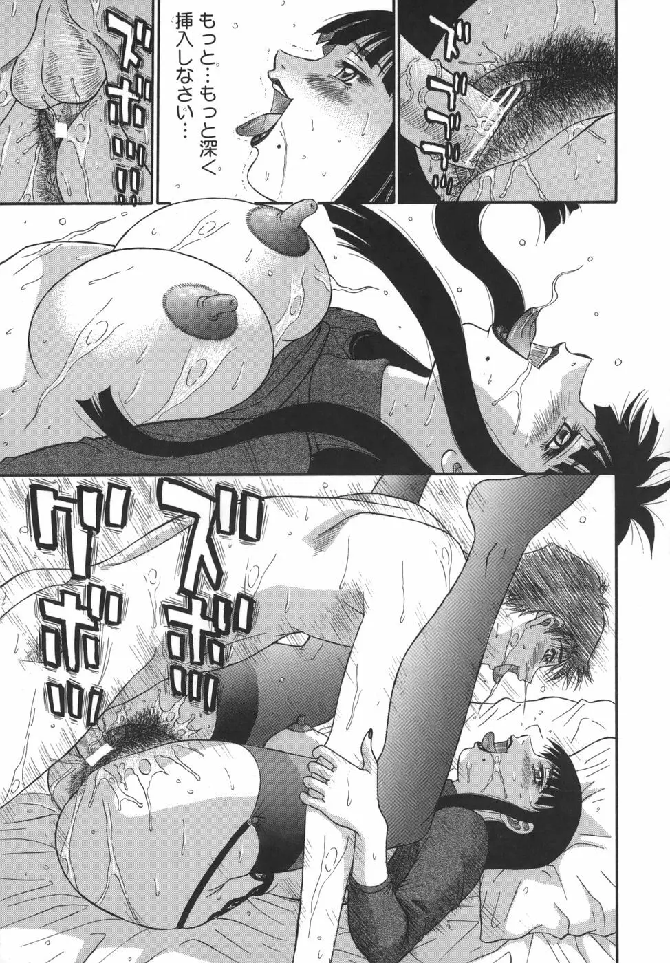 囁母 Page.47
