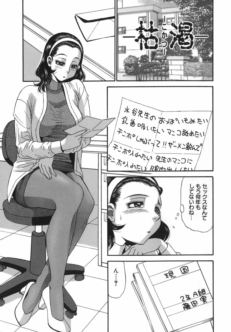 囁母 Page.53
