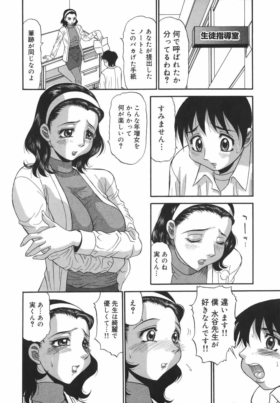 囁母 Page.54
