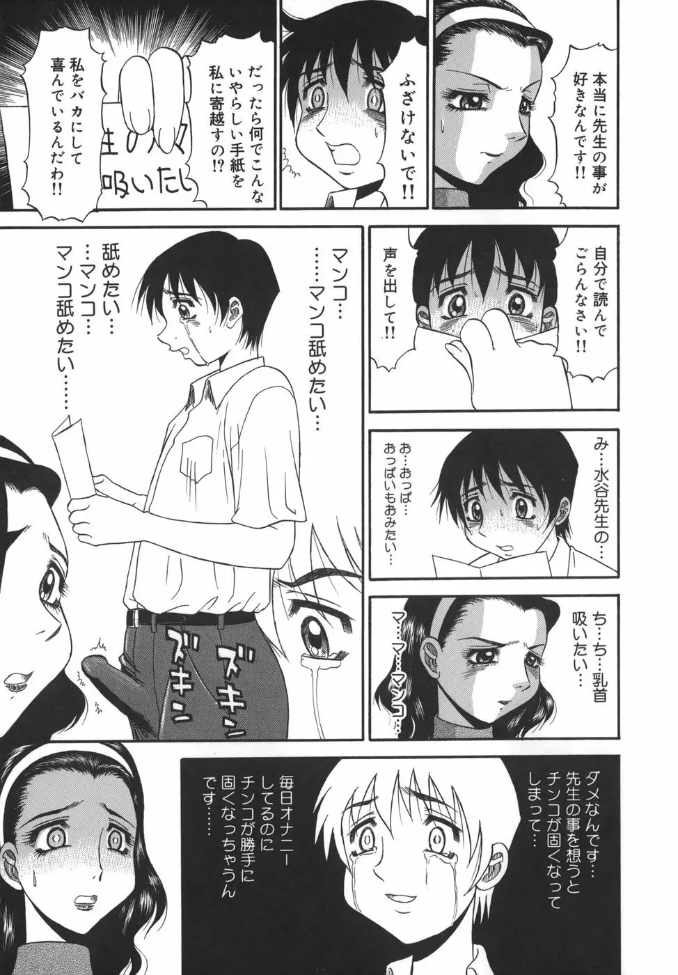 囁母 Page.55