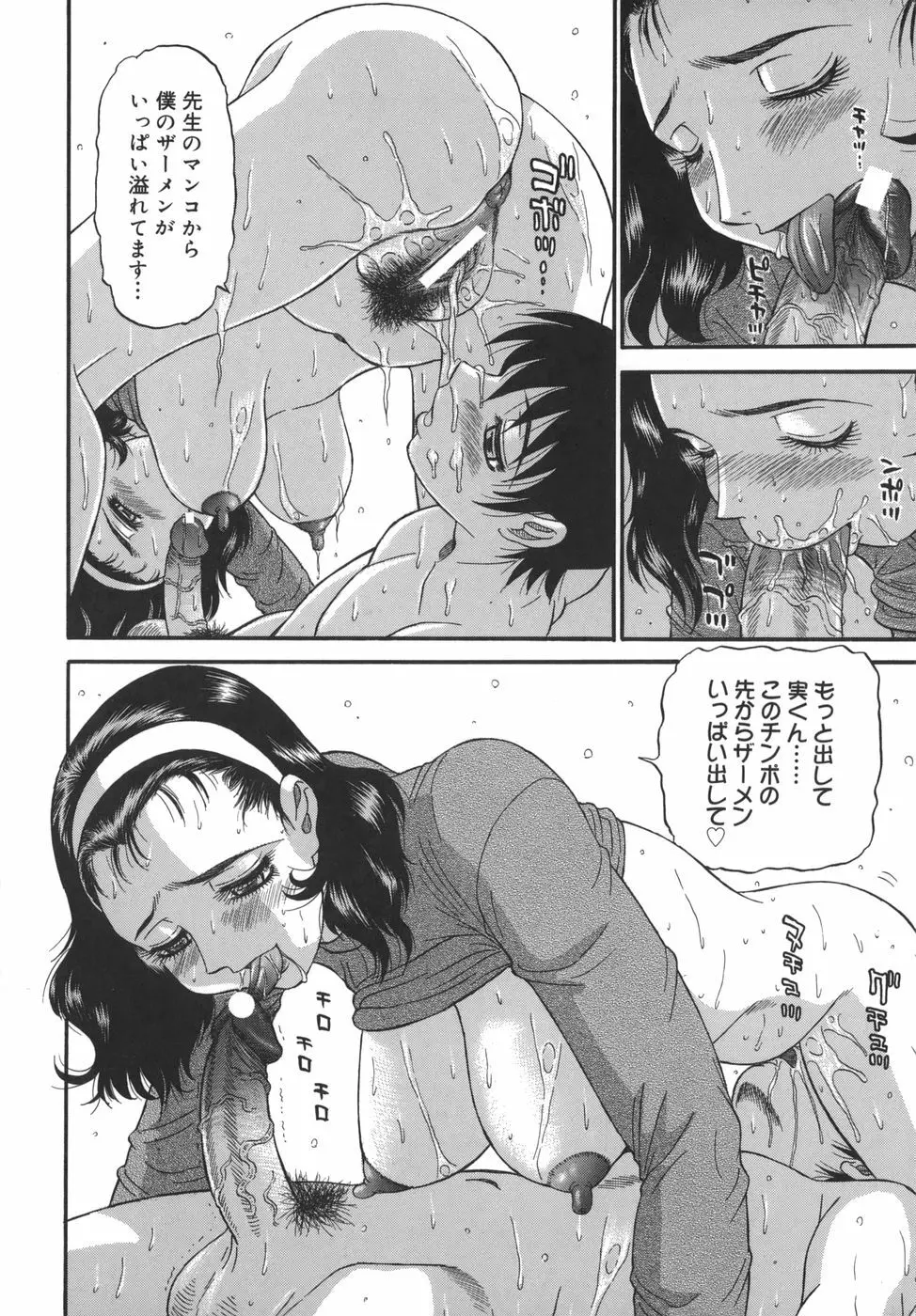 囁母 Page.66