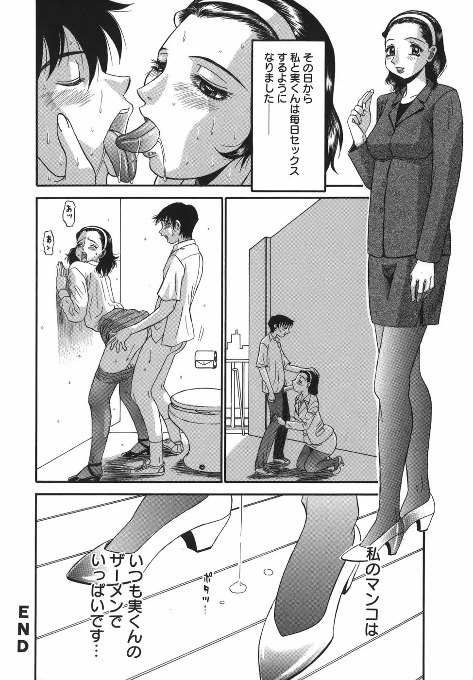 囁母 Page.68