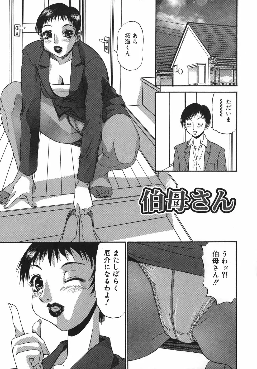 囁母 Page.69