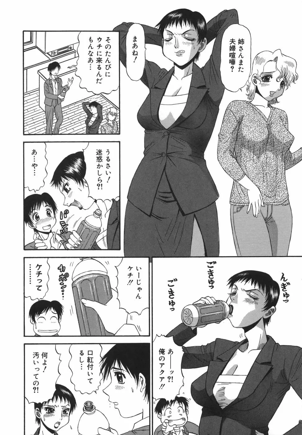 囁母 Page.70