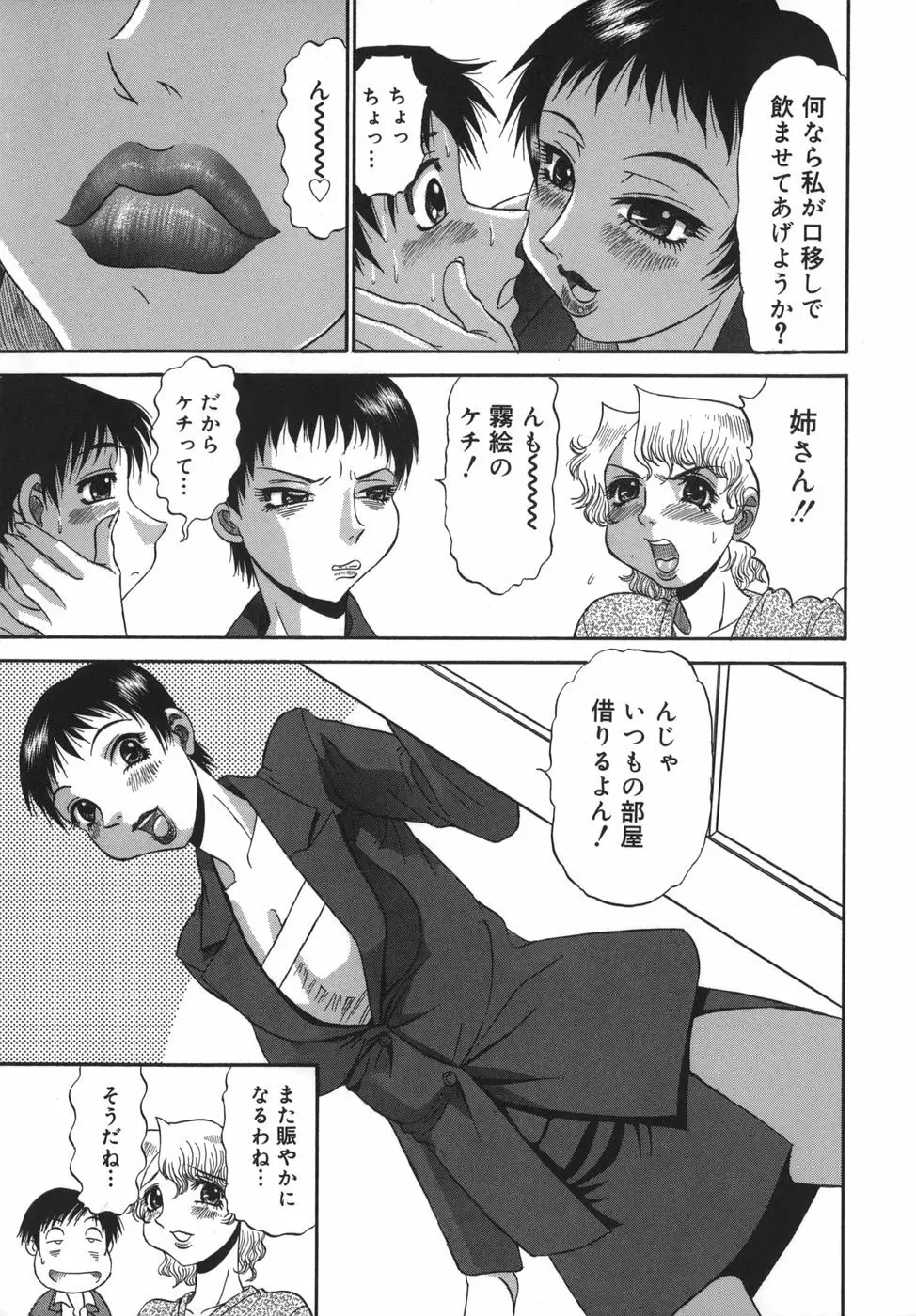 囁母 Page.71