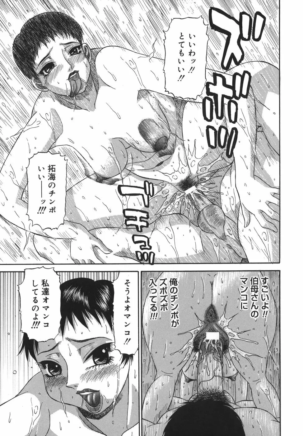 囁母 Page.83