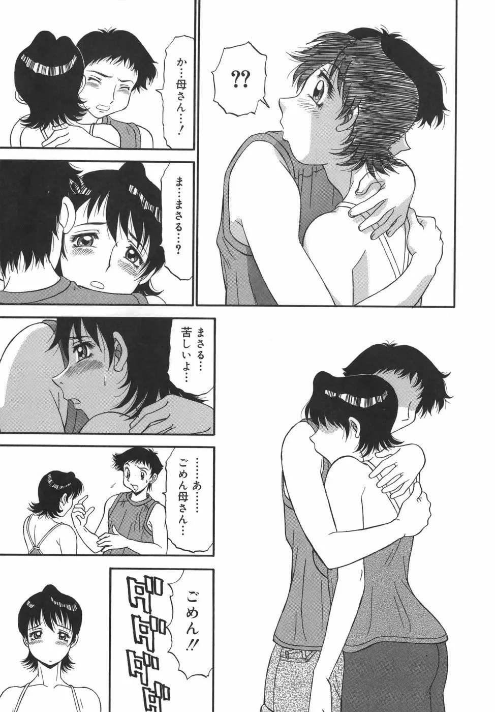 囁母 Page.9