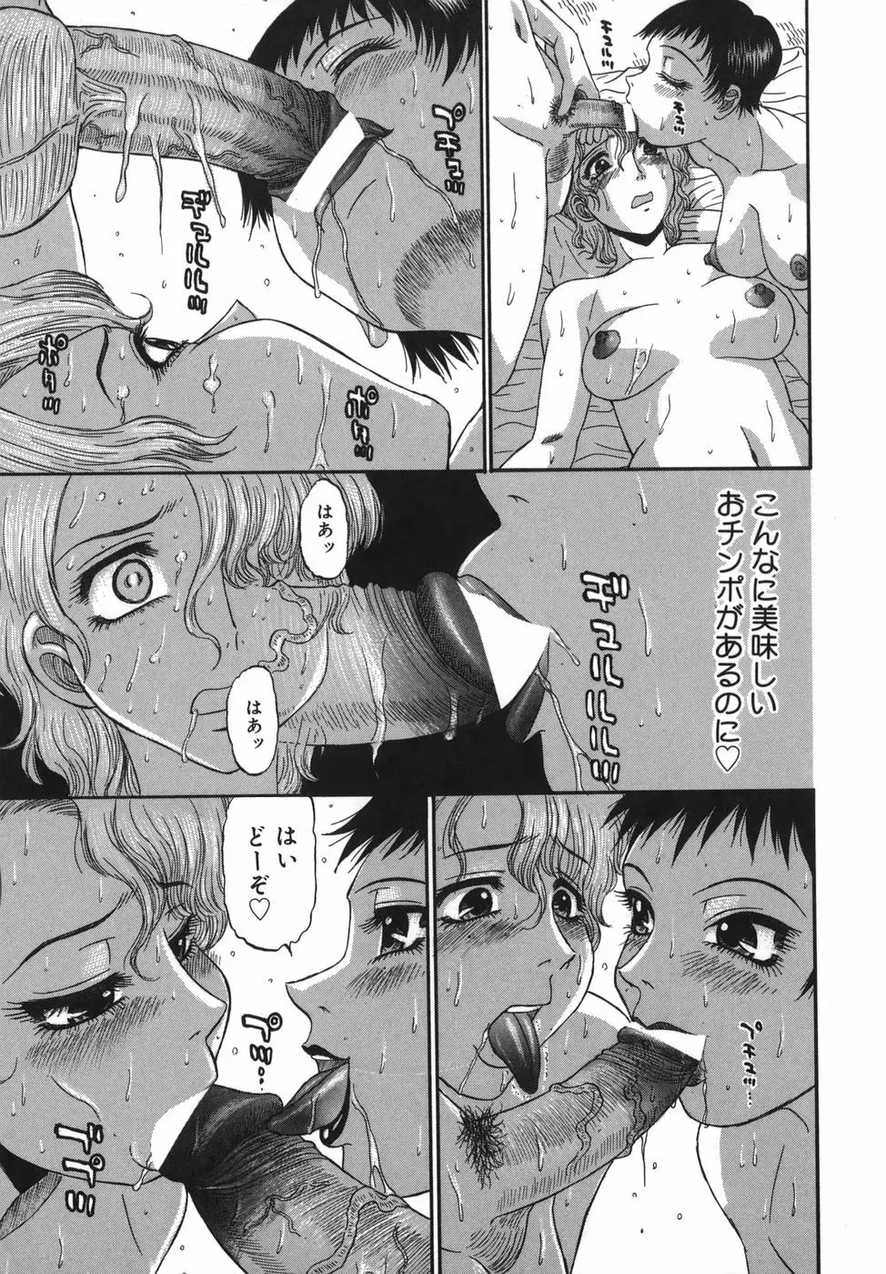 囁母 Page.93