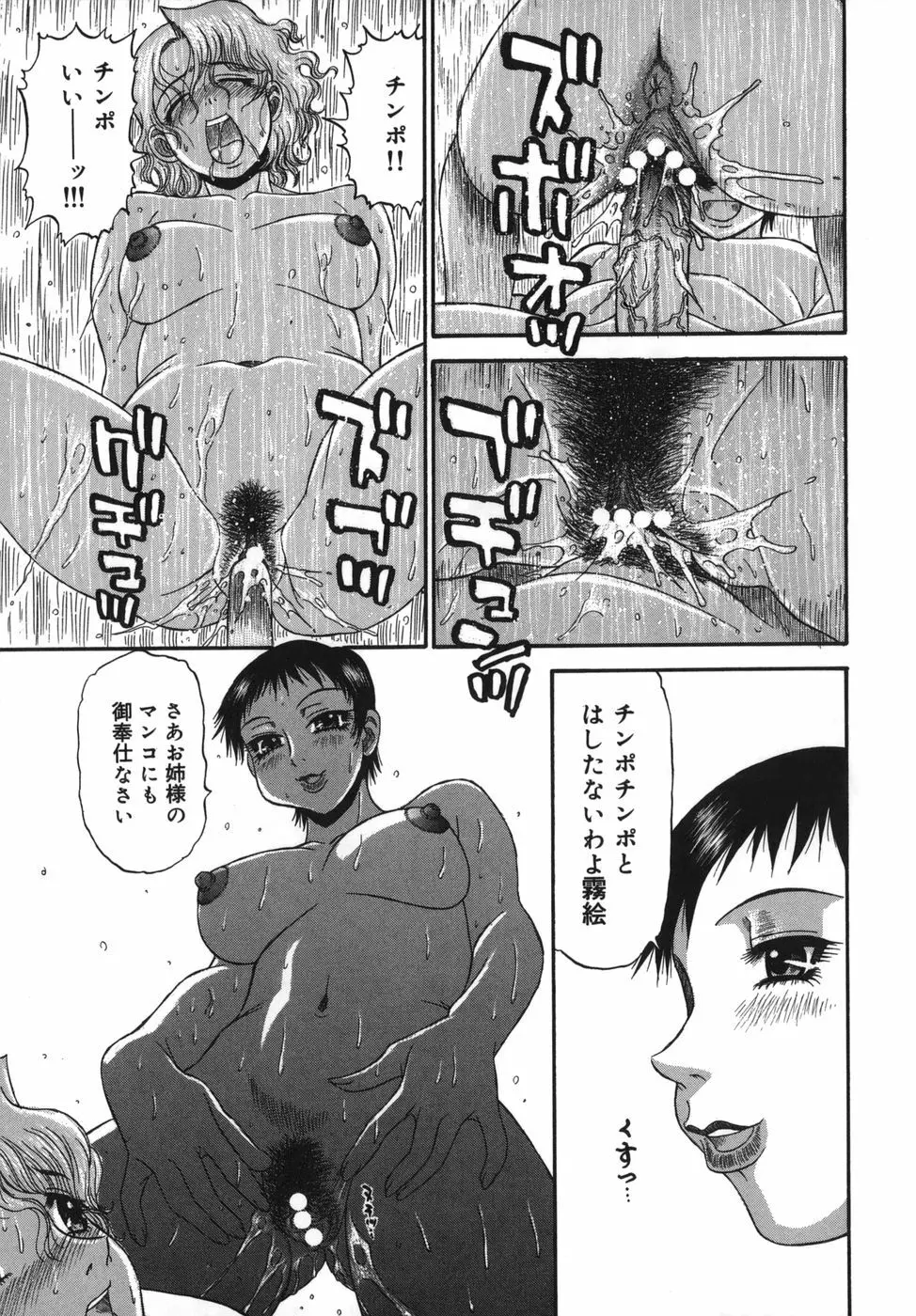 囁母 Page.97