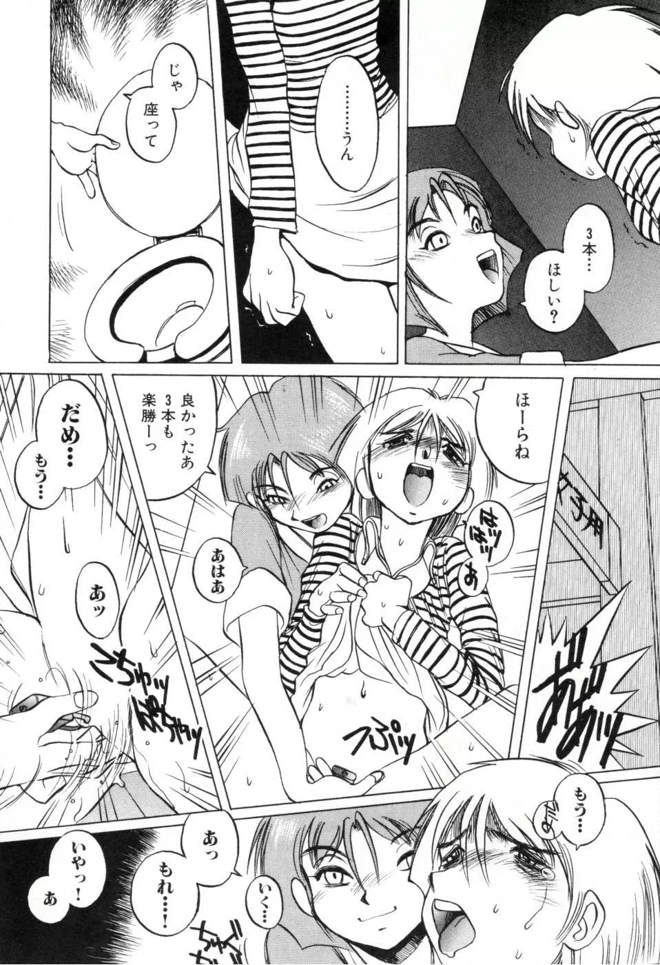 テレフォン・ピーピング① Page.150