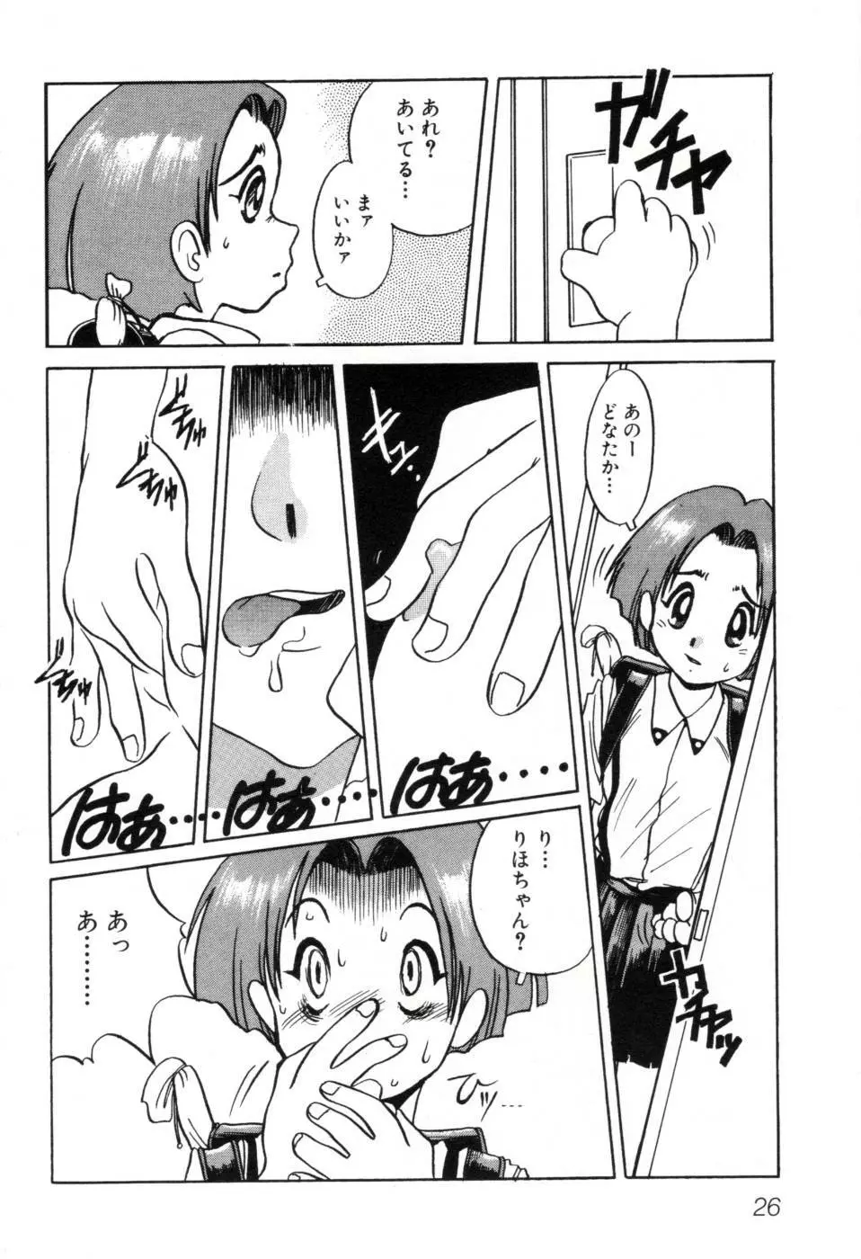 テレフォン・ピーピング① Page.32