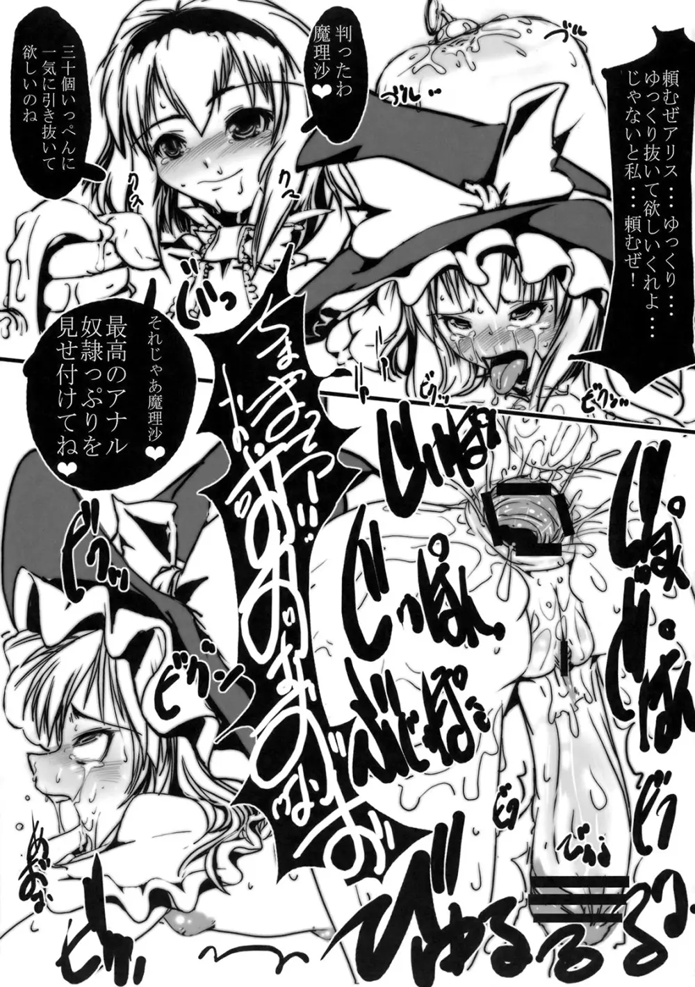 魔法少女がちんこ勝負 キ印良品ふたなり陵辱本愛憎版［2007年～2009年］ Page.10