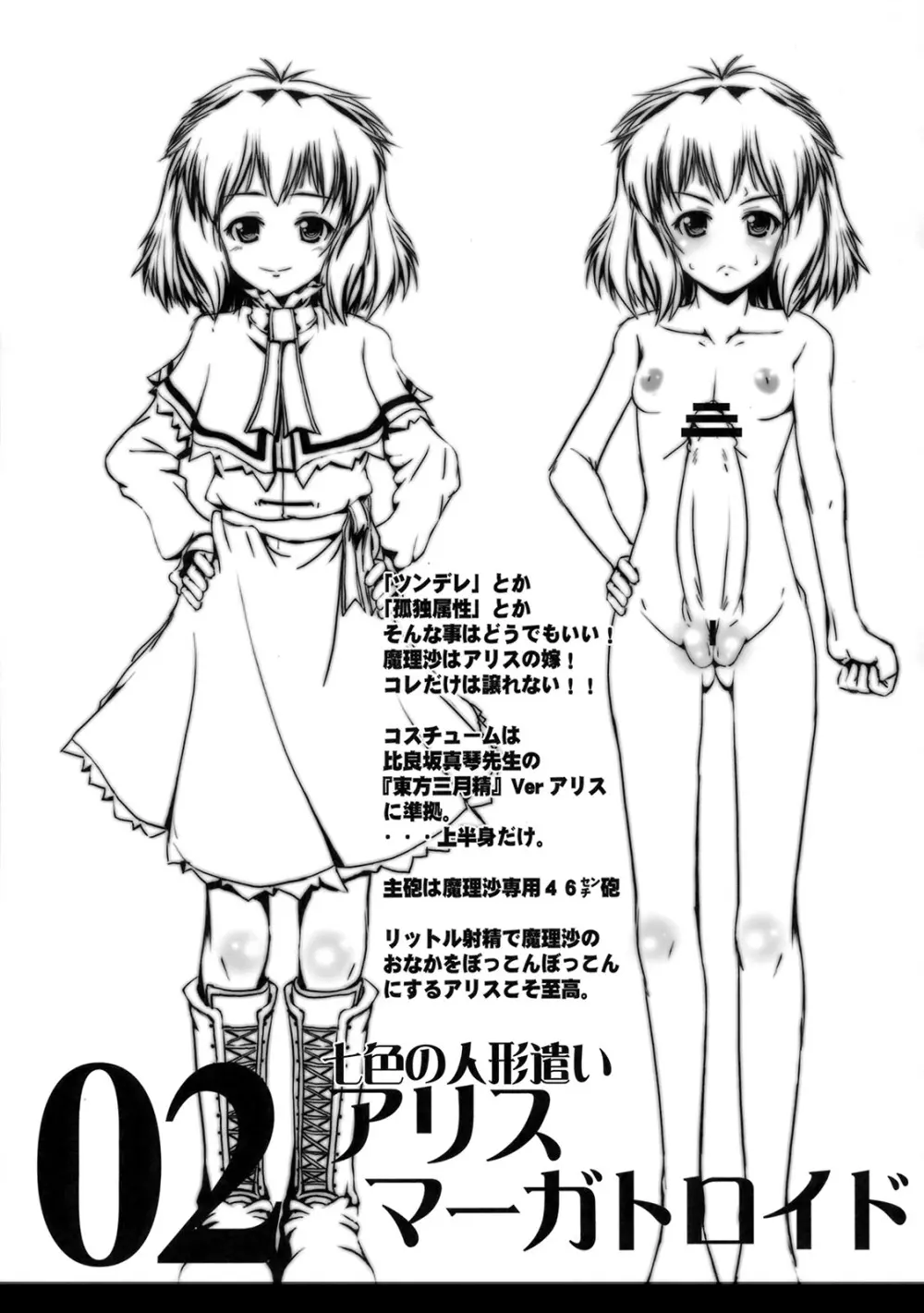 魔法少女がちんこ勝負 キ印良品ふたなり陵辱本愛憎版［2007年～2009年］ Page.12