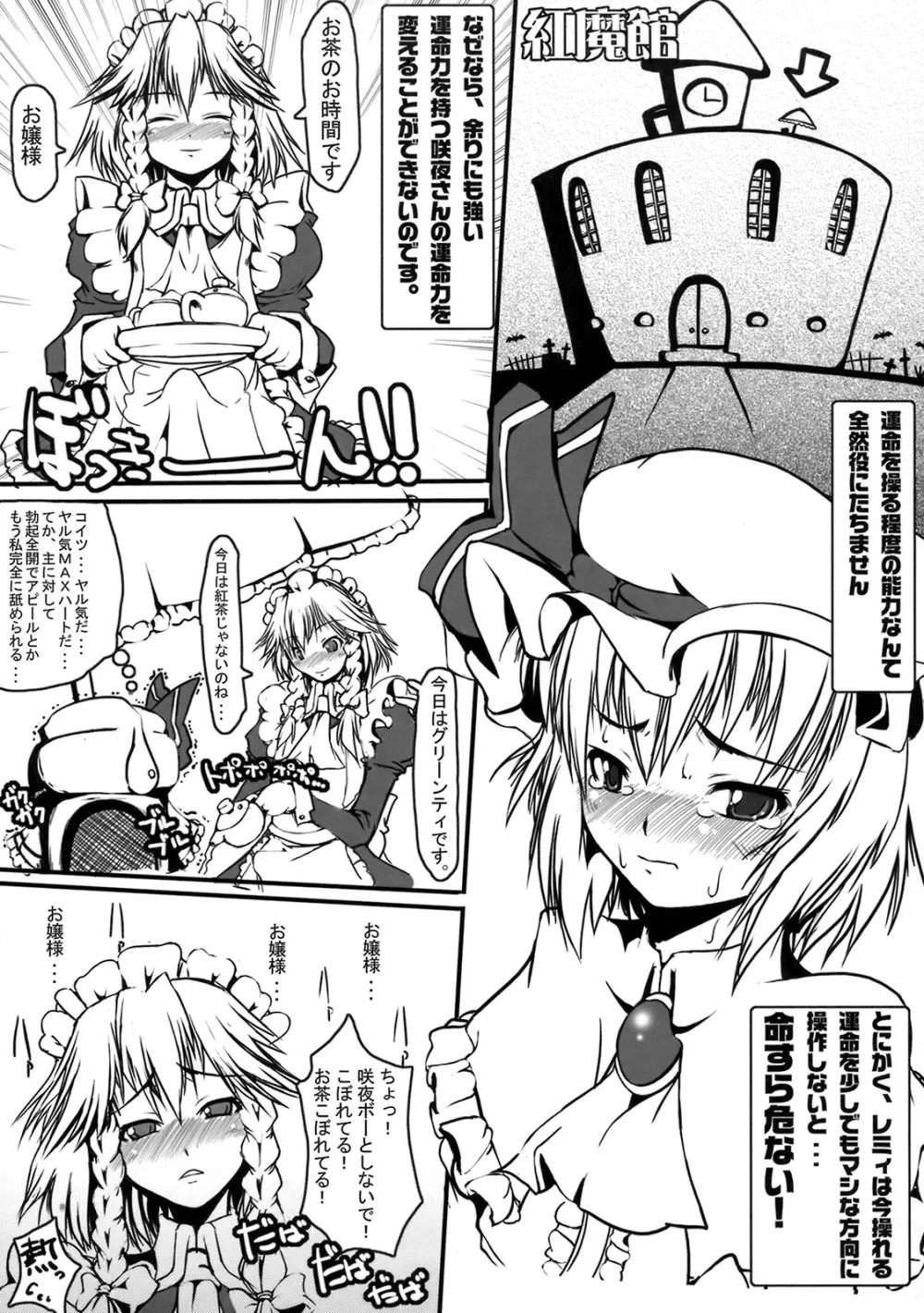 魔法少女がちんこ勝負 キ印良品ふたなり陵辱本愛憎版［2007年～2009年］ Page.36