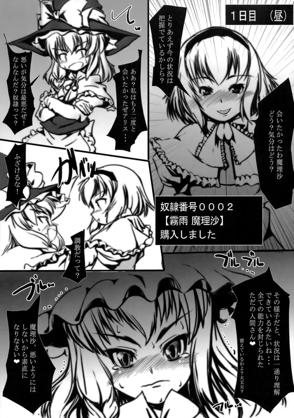 魔法少女がちんこ勝負 キ印良品ふたなり陵辱本愛憎版［2007年～2009年］ Page.4